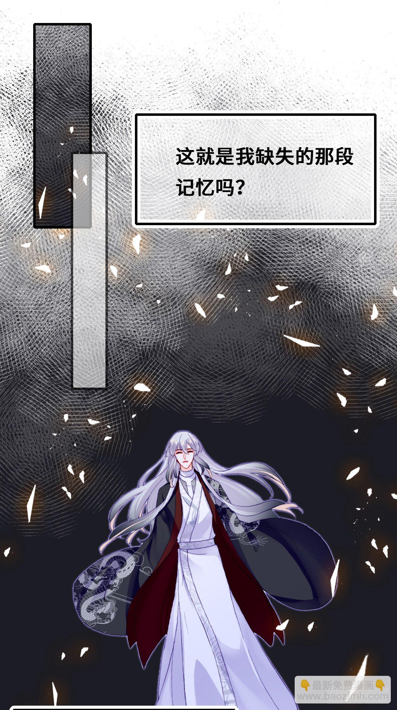 《你马甲掉了，幽皇陛下》76、沉睡 第4页