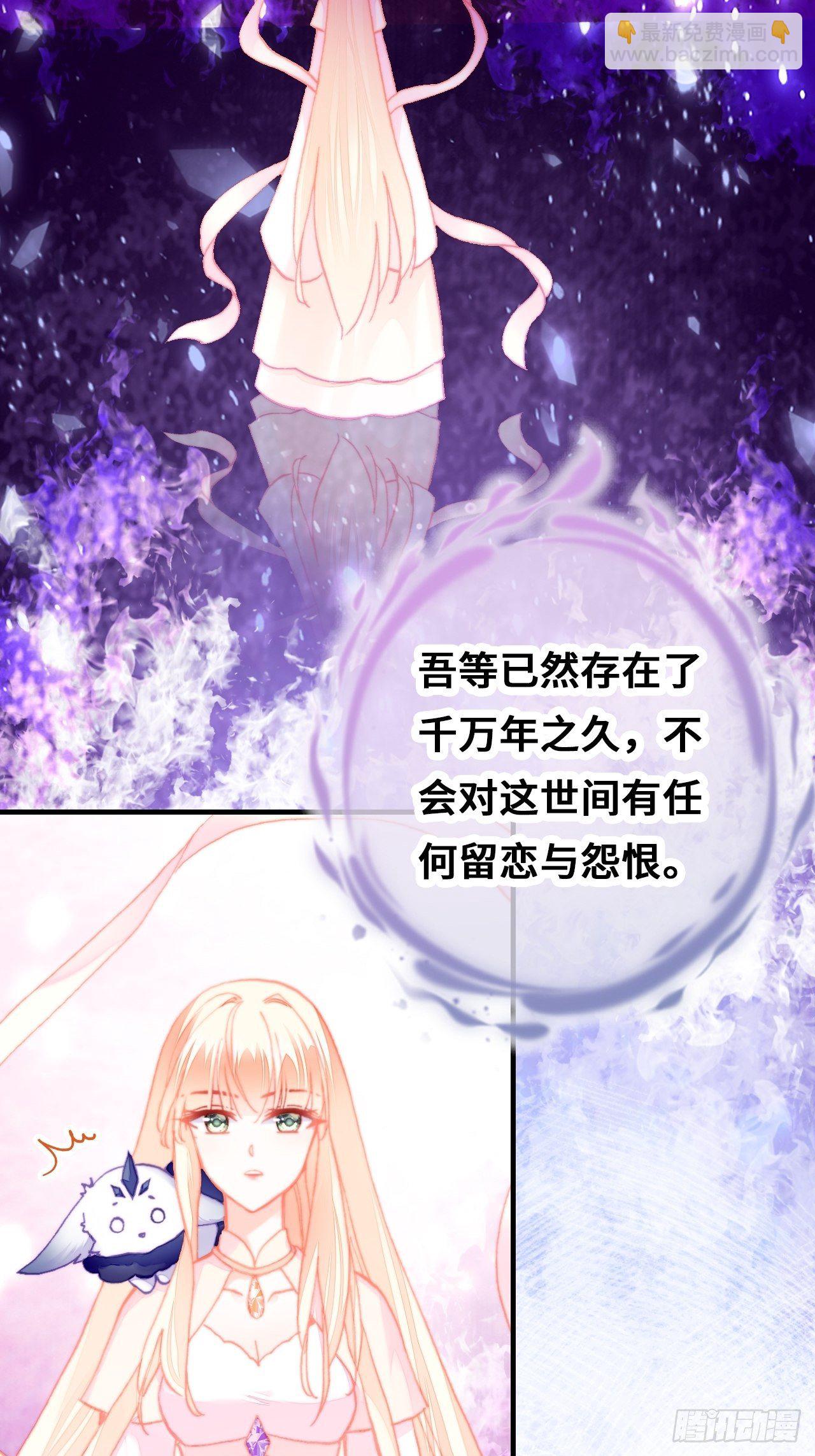 《你马甲掉了，幽皇陛下》76、沉睡 第50页