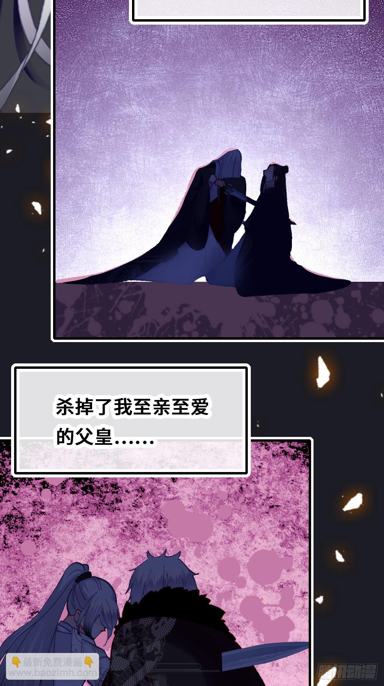 《你马甲掉了，幽皇陛下》76、沉睡 第6页