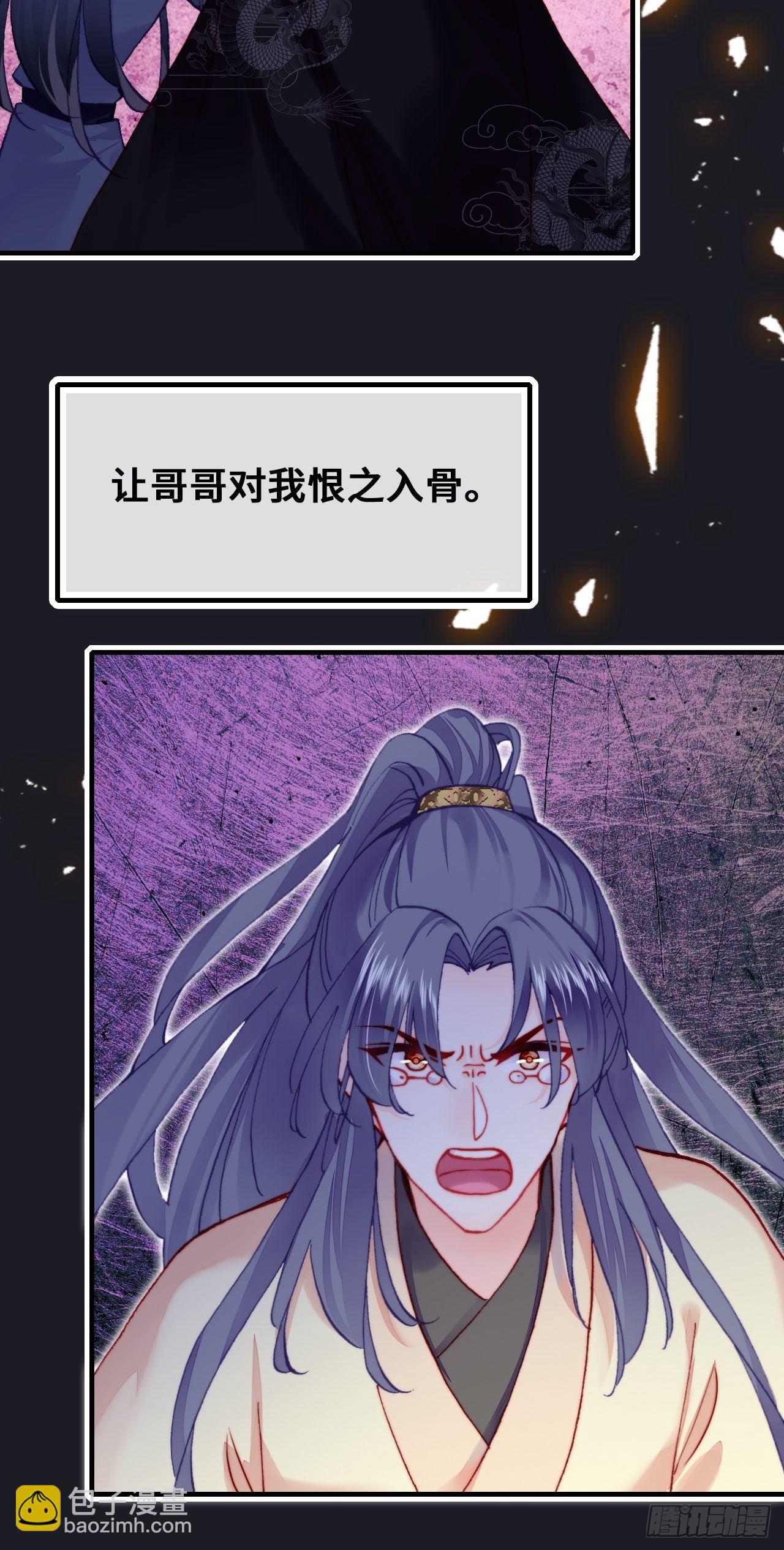 《你马甲掉了，幽皇陛下》76、沉睡 第7页