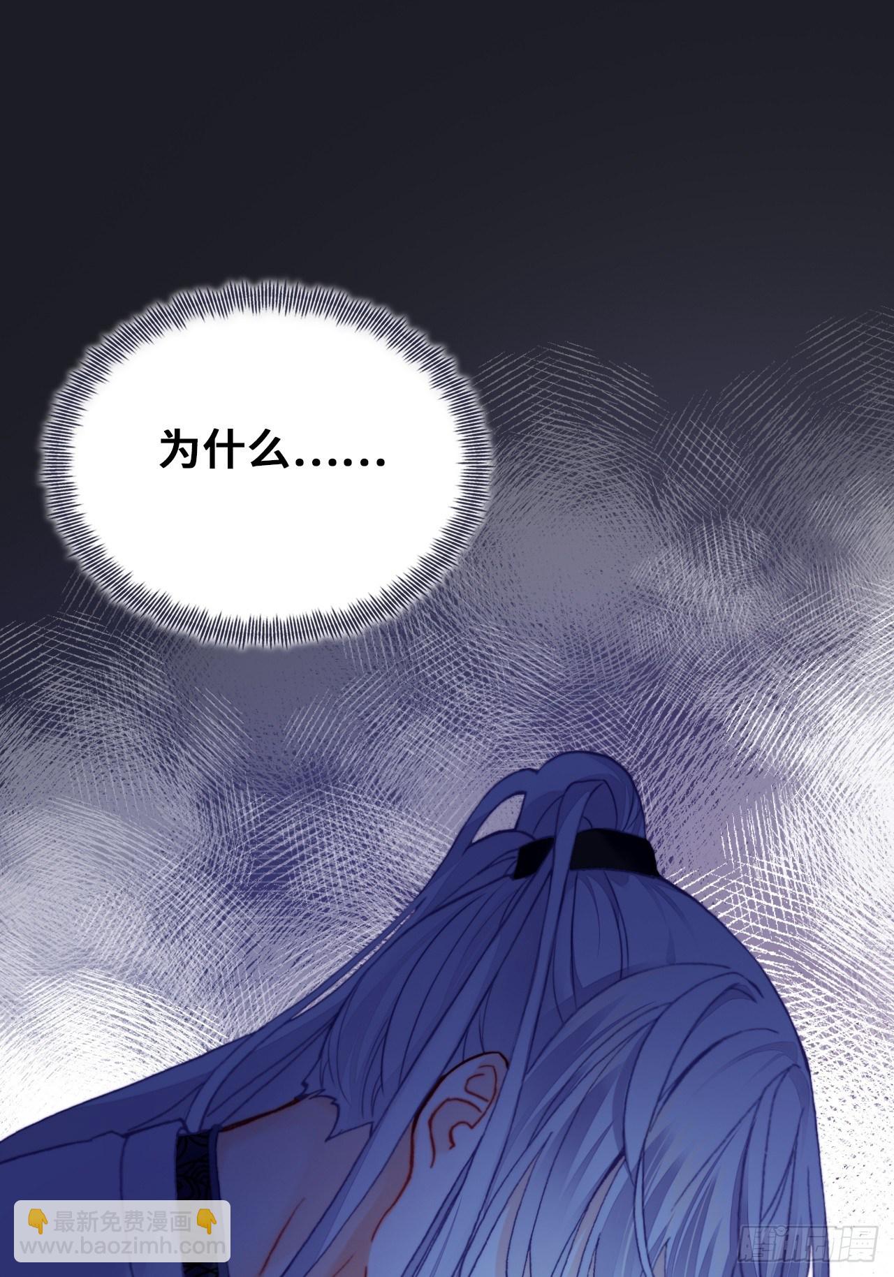 《你马甲掉了，幽皇陛下》76、沉睡 第8页