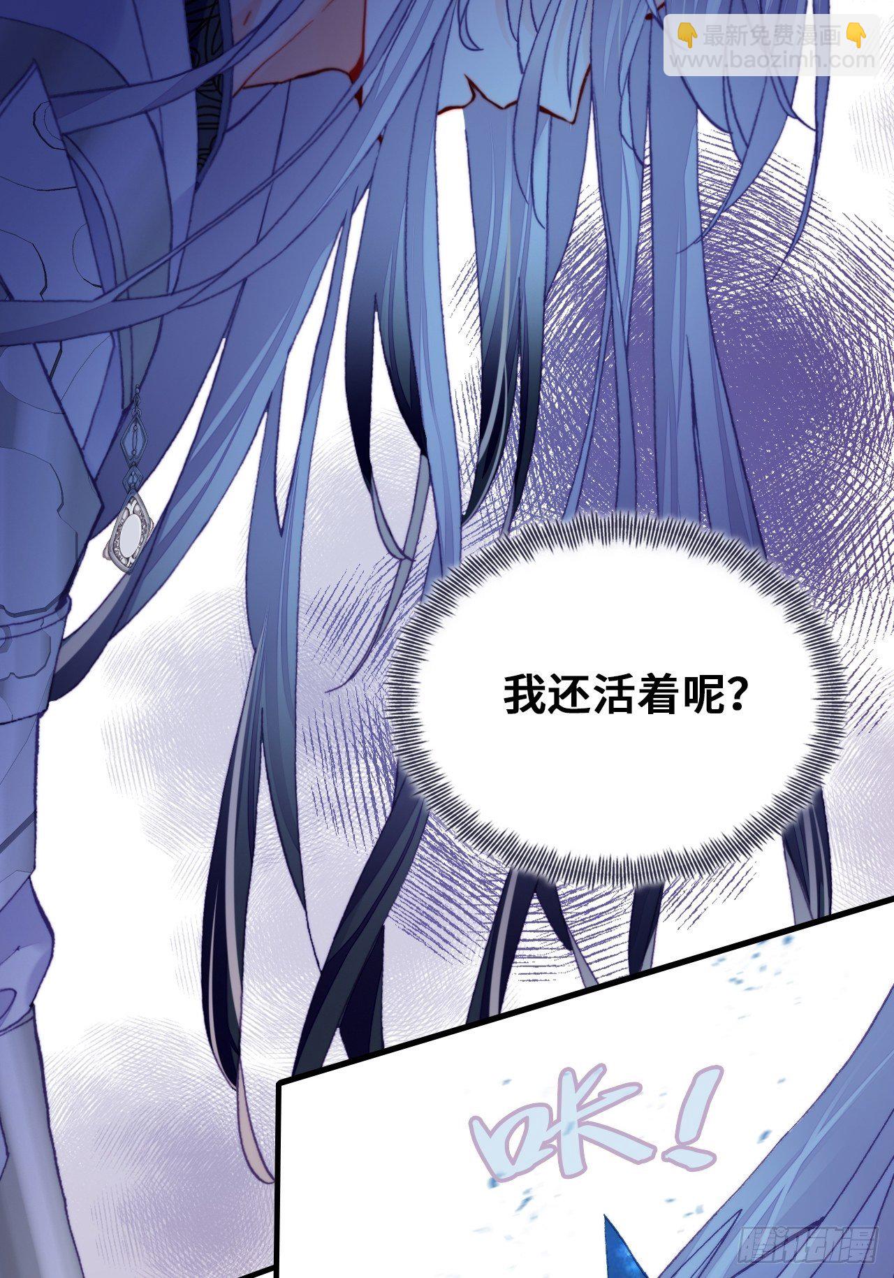 《你马甲掉了，幽皇陛下》76、沉睡 第9页