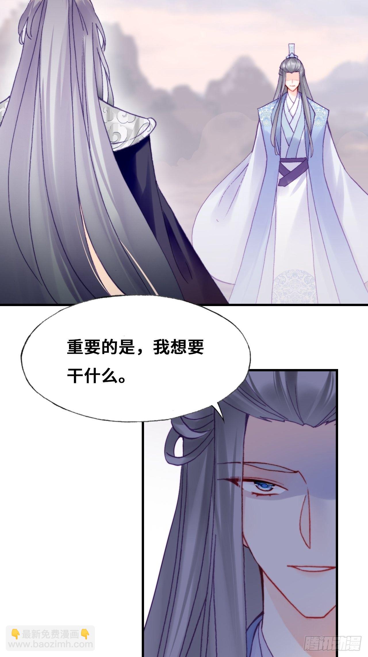 《你马甲掉了，幽皇陛下》81、内忧外患 第10页