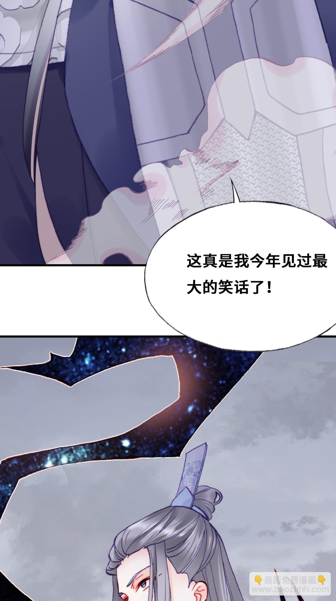 《你马甲掉了，幽皇陛下》81、内忧外患 第18页