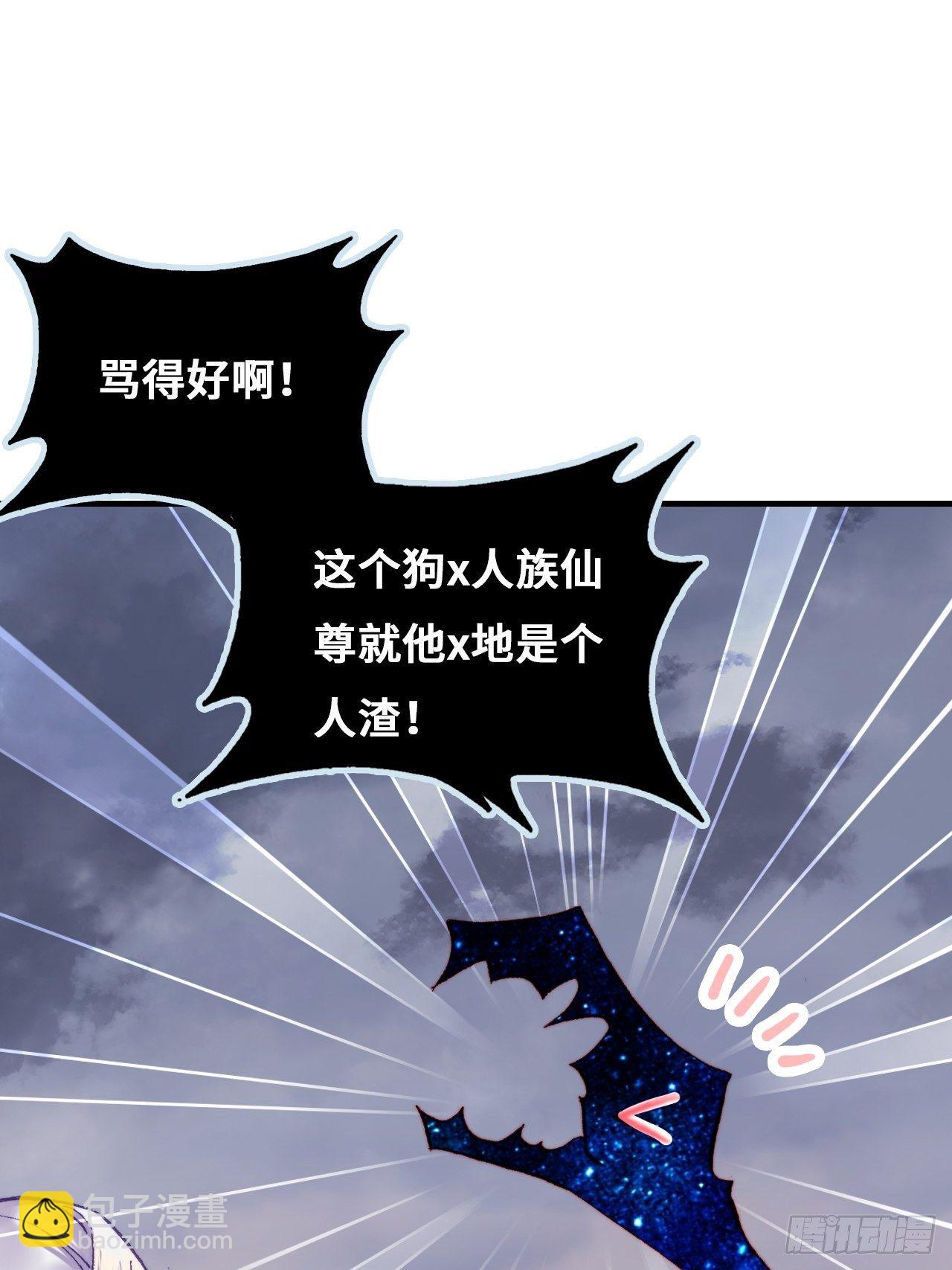《你马甲掉了，幽皇陛下》81、内忧外患 第20页