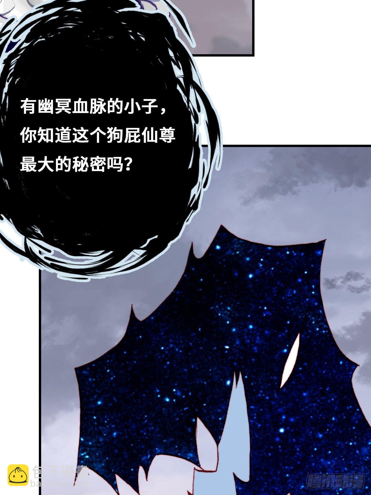 《你马甲掉了，幽皇陛下》81、内忧外患 第23页