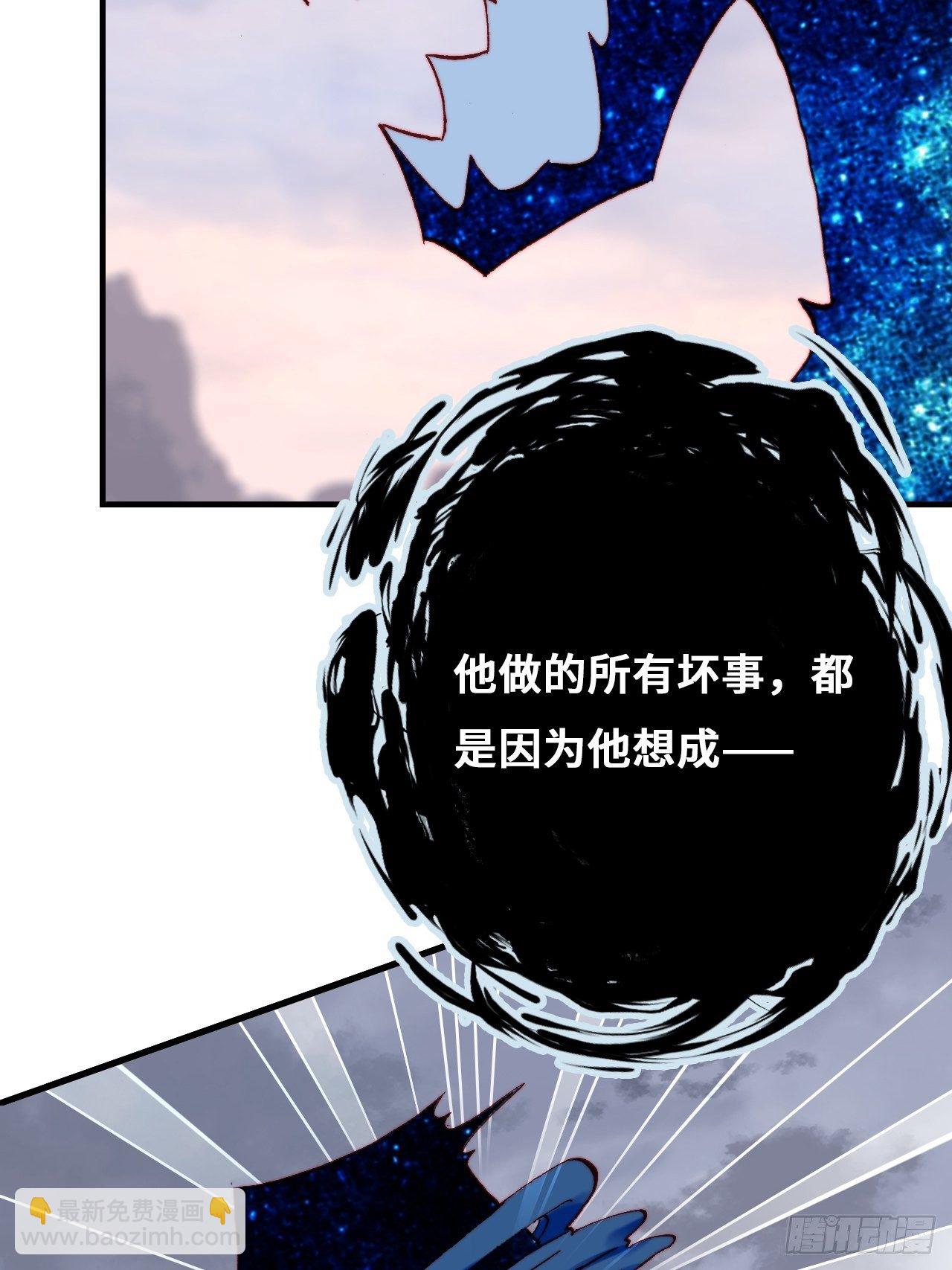 《你马甲掉了，幽皇陛下》81、内忧外患 第24页
