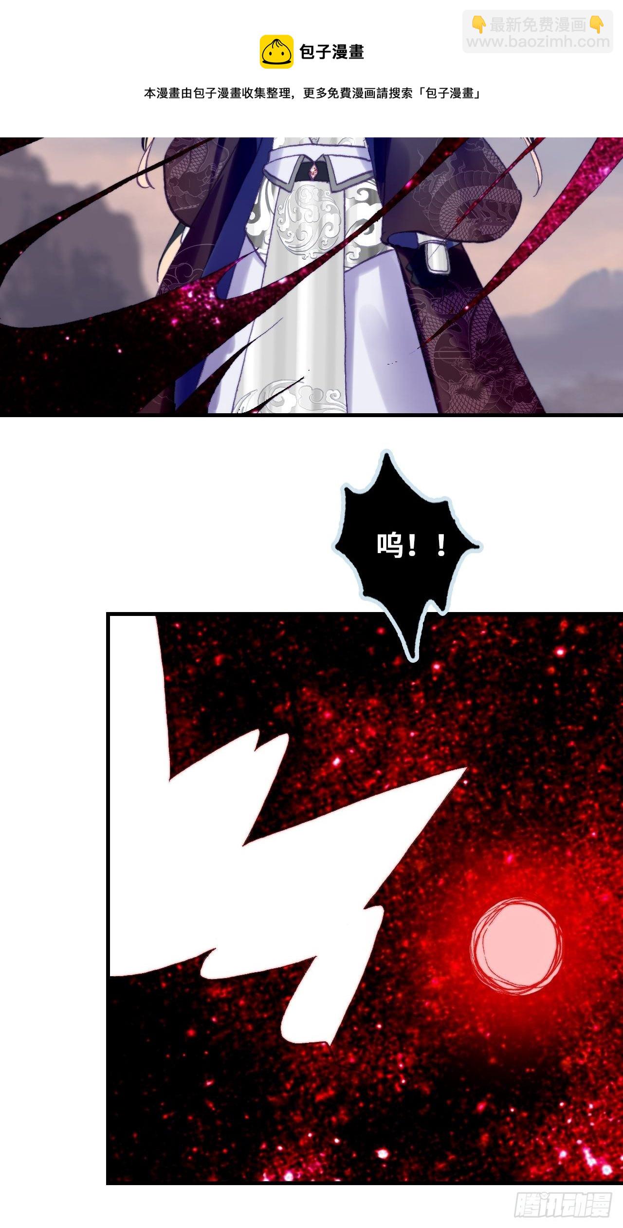 《你马甲掉了，幽皇陛下》81、内忧外患 第29页
