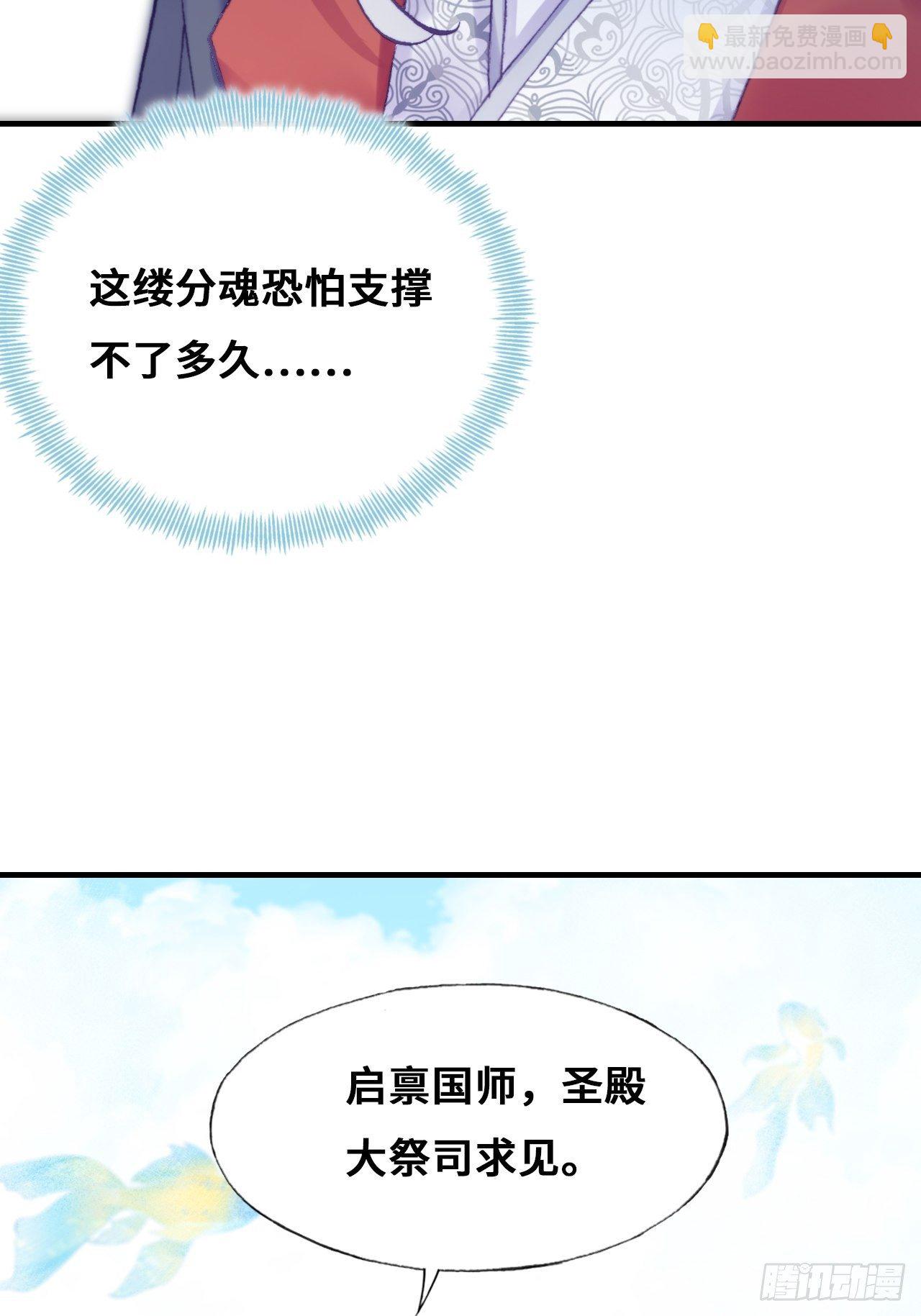 《你马甲掉了，幽皇陛下》81、内忧外患 第35页