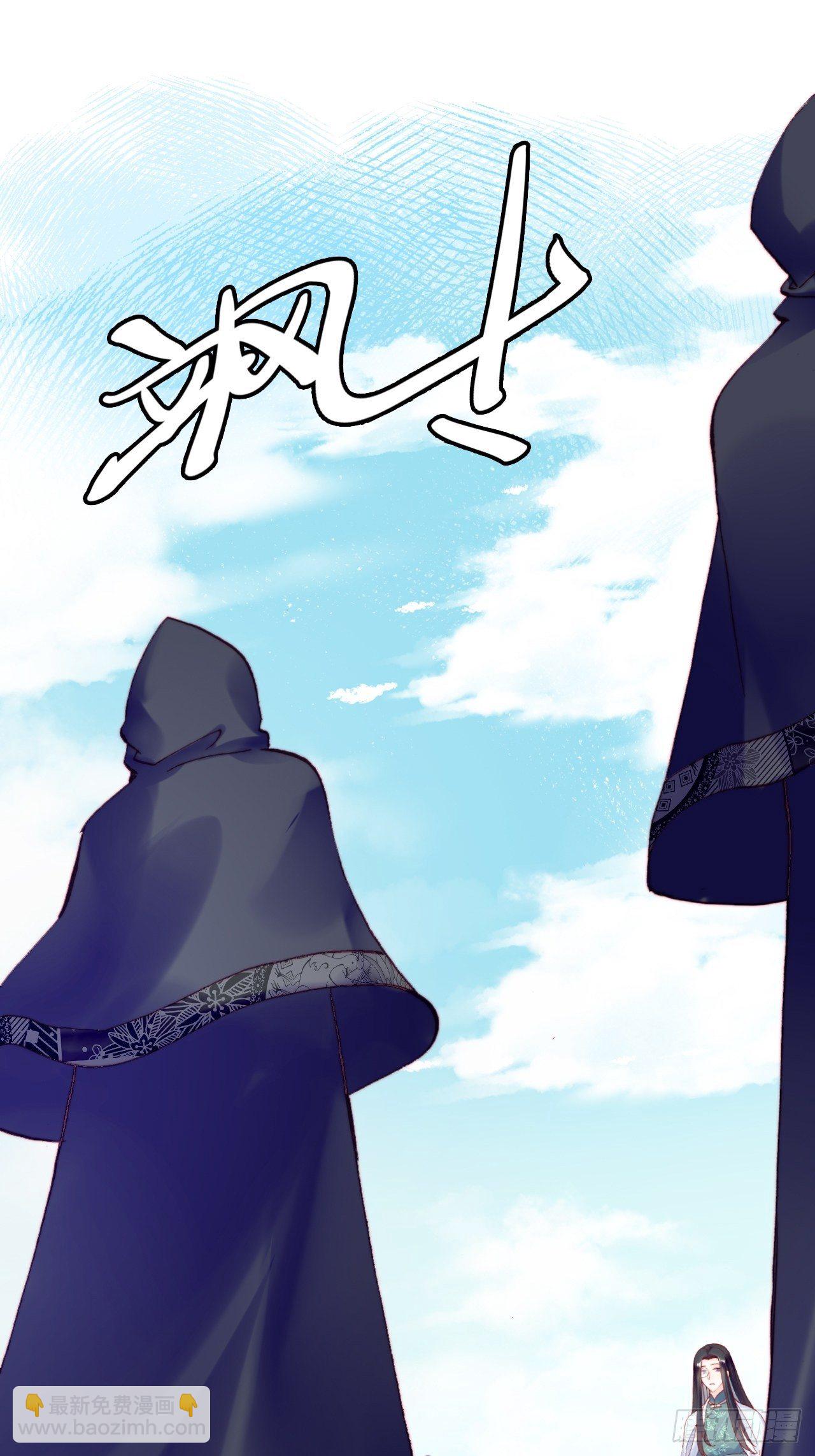 《你马甲掉了，幽皇陛下》81、内忧外患 第38页
