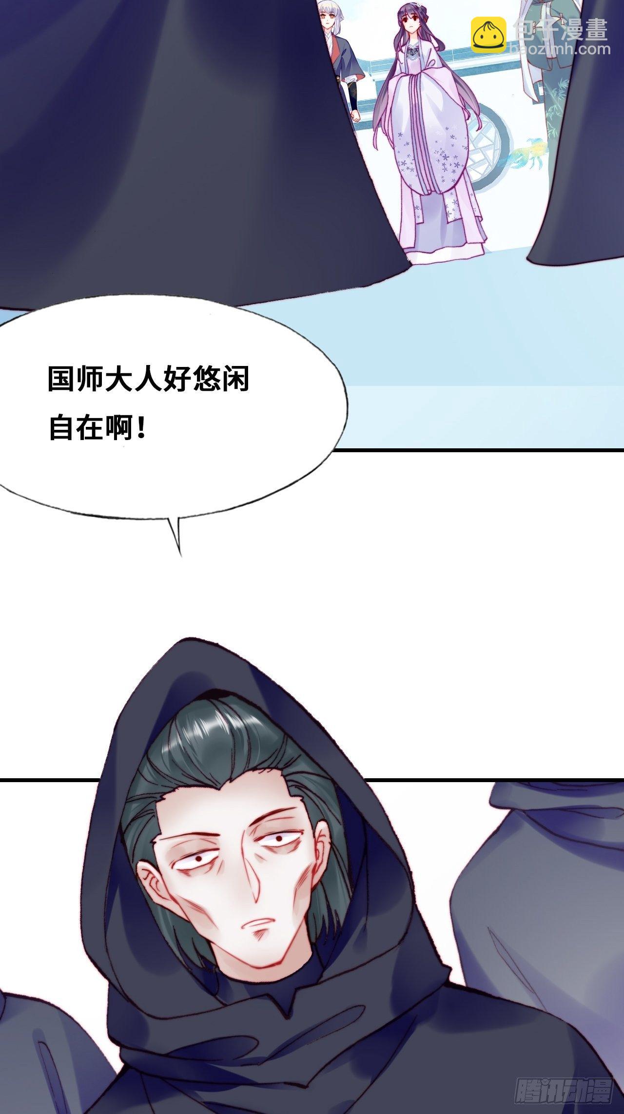 《你马甲掉了，幽皇陛下》81、内忧外患 第39页