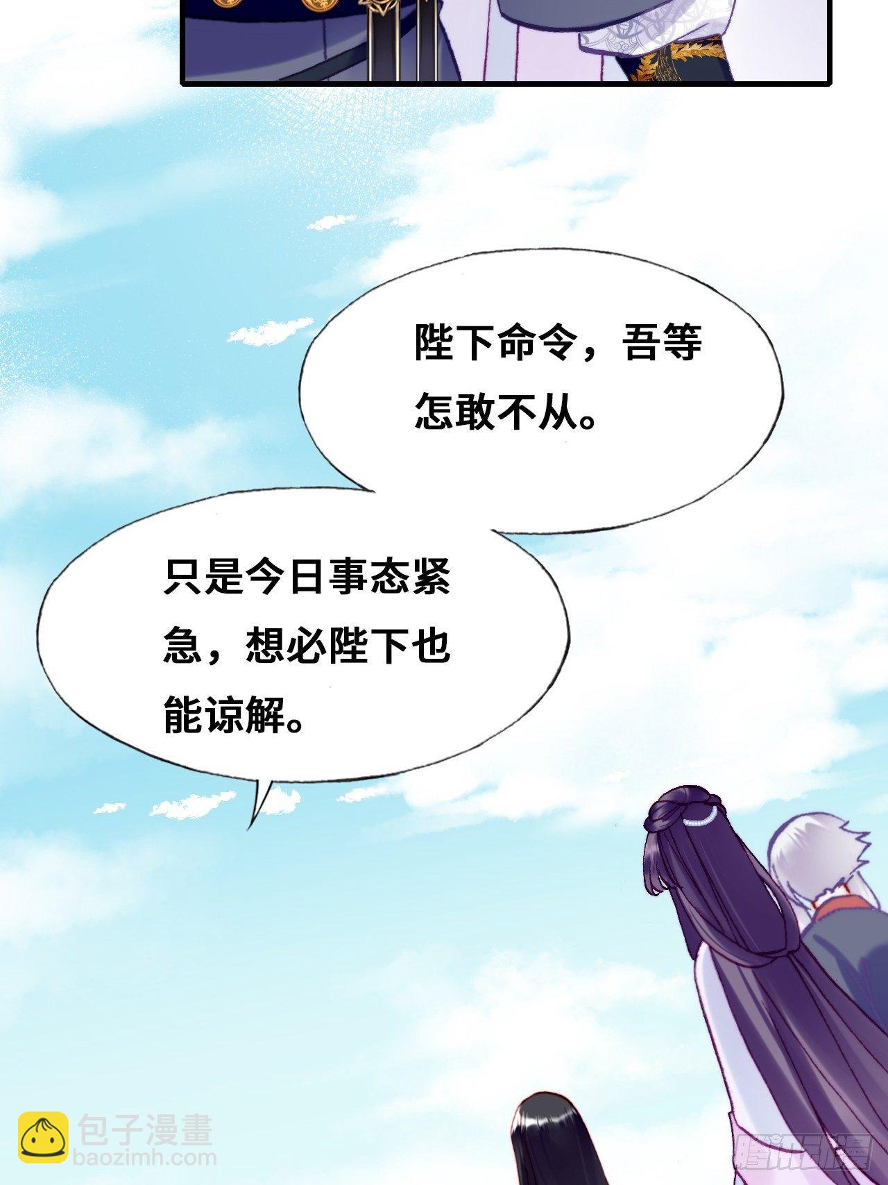 《你马甲掉了，幽皇陛下》81、内忧外患 第43页