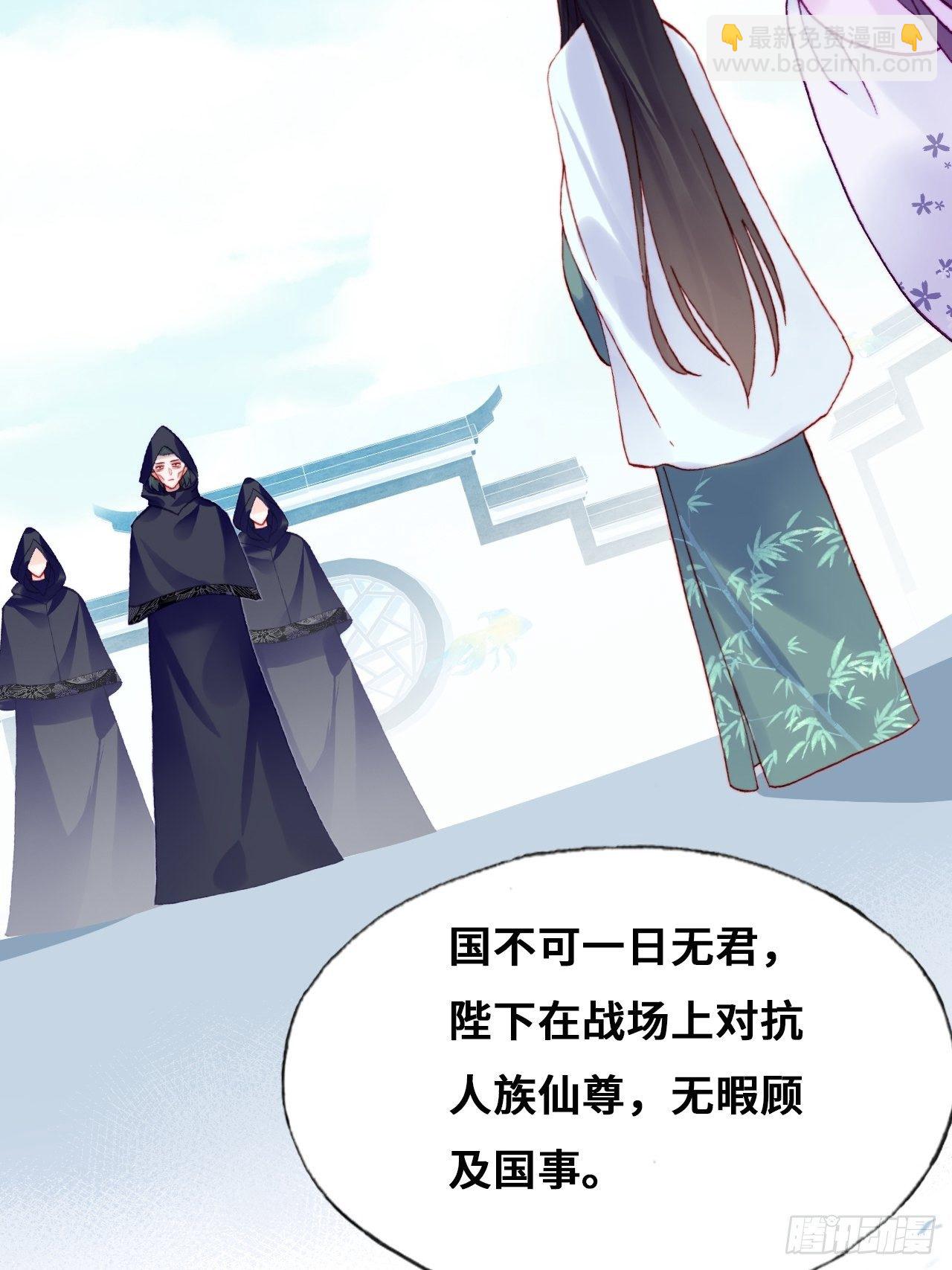 《你马甲掉了，幽皇陛下》81、内忧外患 第44页