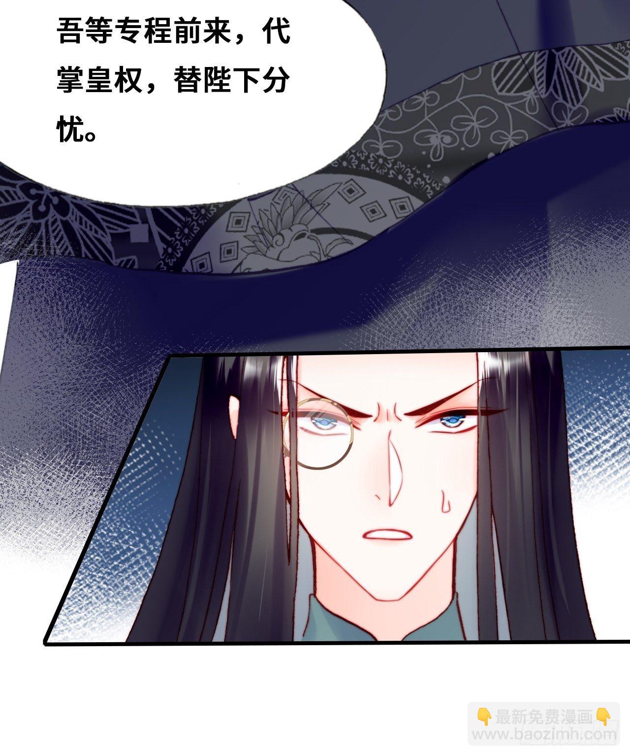 《你马甲掉了，幽皇陛下》81、内忧外患 第46页