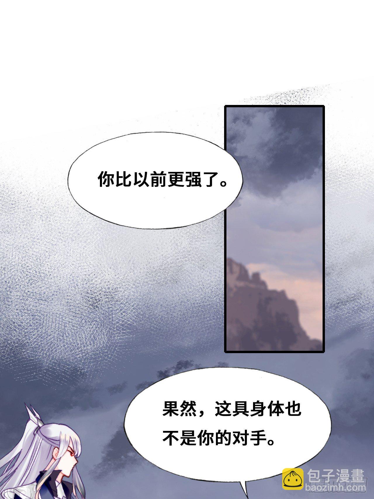 《你马甲掉了，幽皇陛下》81、内忧外患 第4页