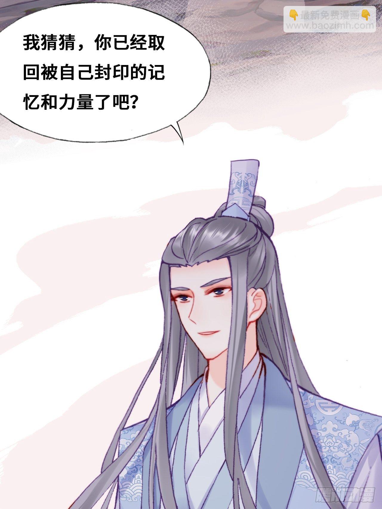 《你马甲掉了，幽皇陛下》81、内忧外患 第6页