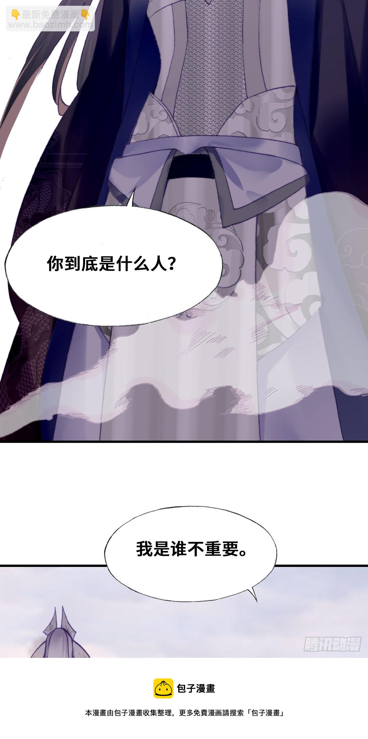 《你马甲掉了，幽皇陛下》81、内忧外患 第9页