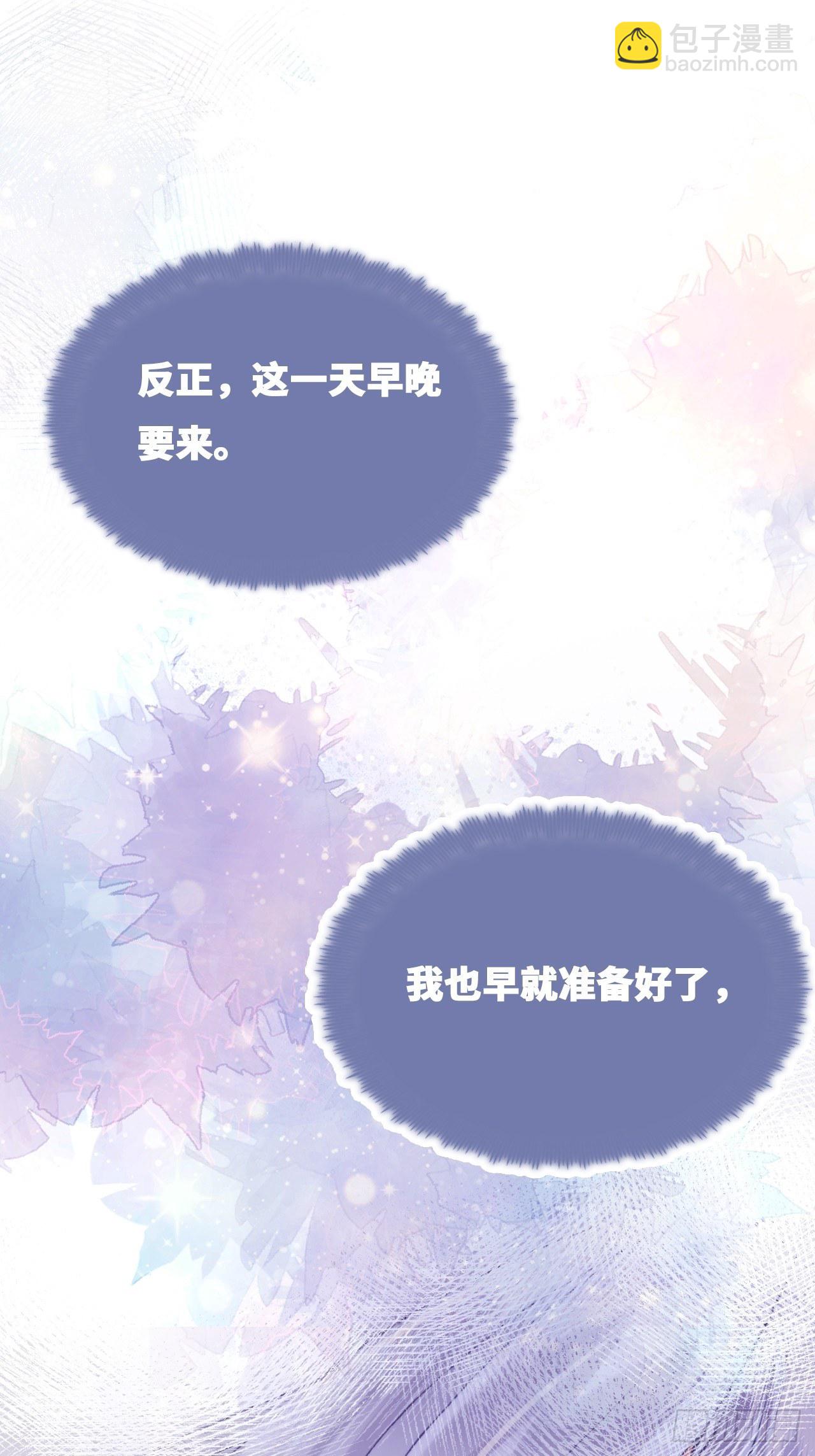 《你马甲掉了，幽皇陛下》80、意外总是那么突然 第12页
