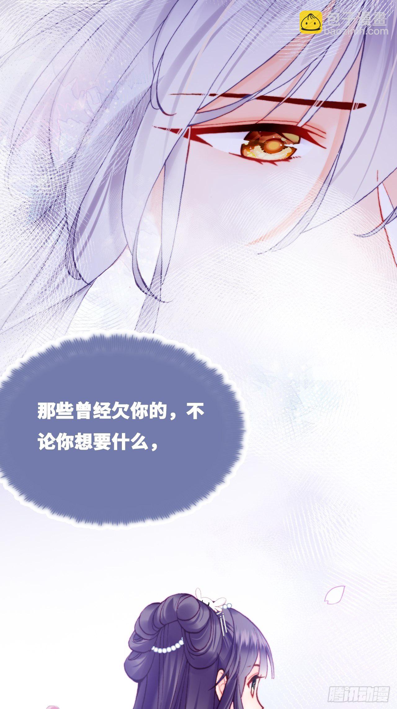 《你马甲掉了，幽皇陛下》80、意外总是那么突然 第13页