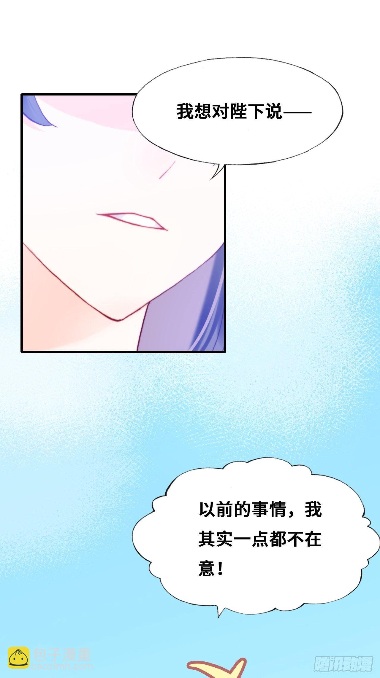 《你马甲掉了，幽皇陛下》80、意外总是那么突然 第18页