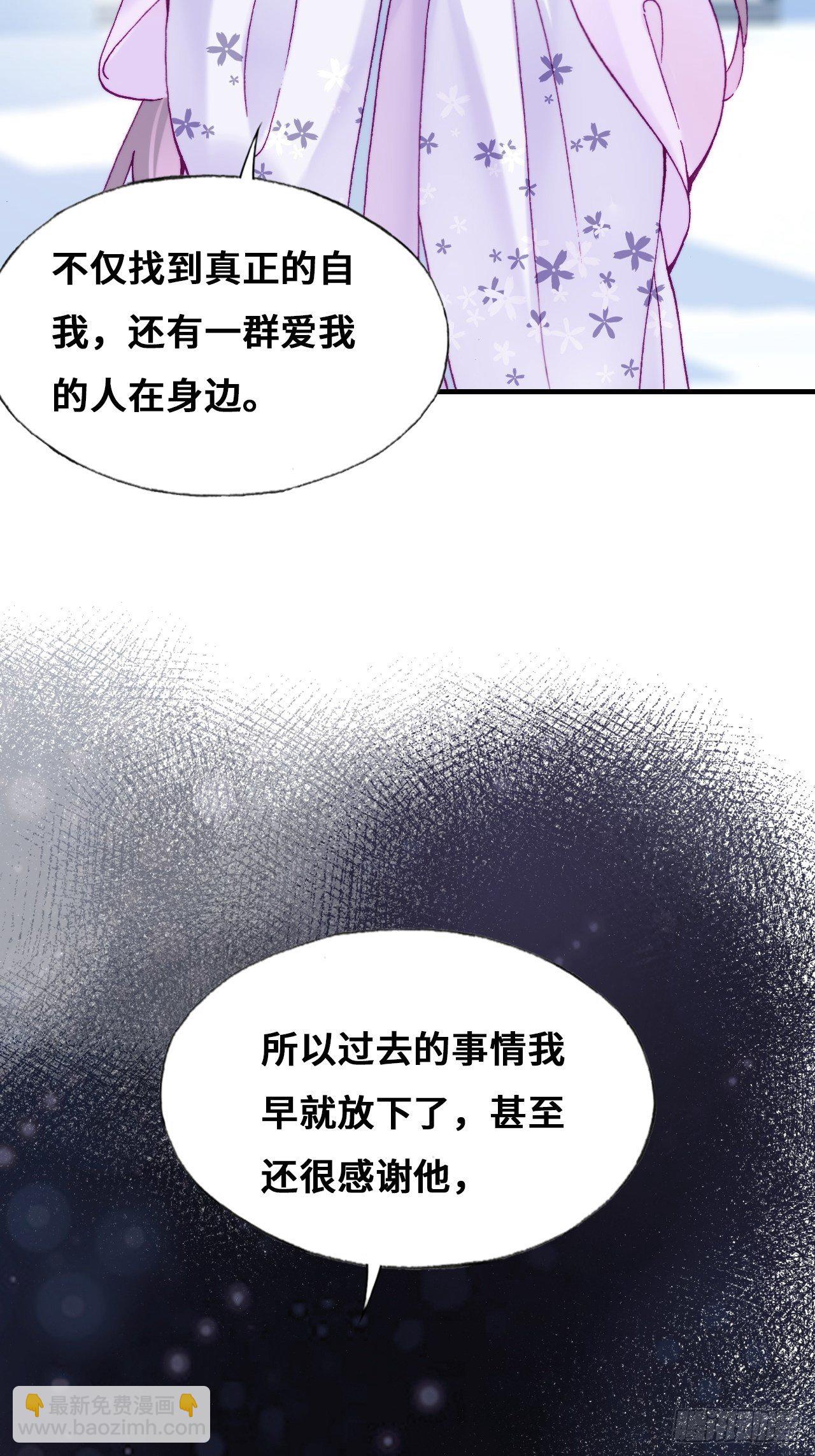 《你马甲掉了，幽皇陛下》80、意外总是那么突然 第24页