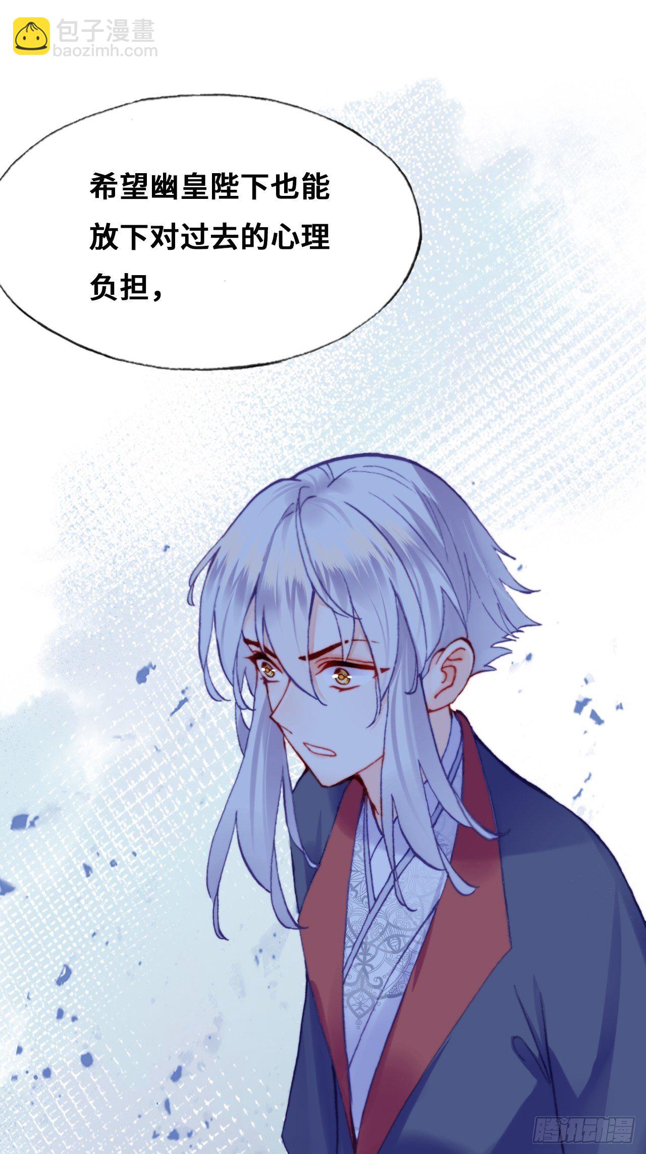 《你马甲掉了，幽皇陛下》80、意外总是那么突然 第26页