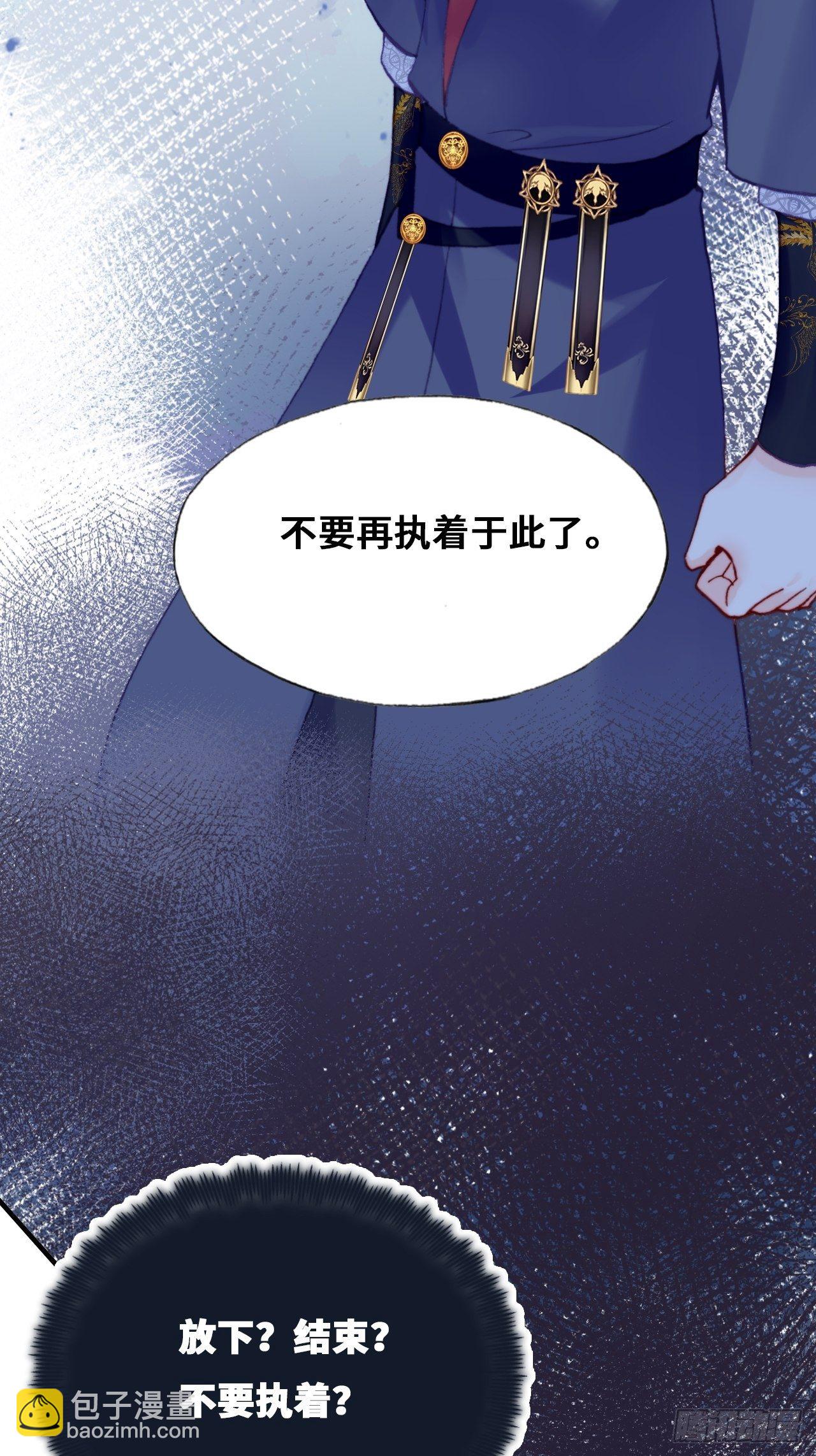《你马甲掉了，幽皇陛下》80、意外总是那么突然 第27页