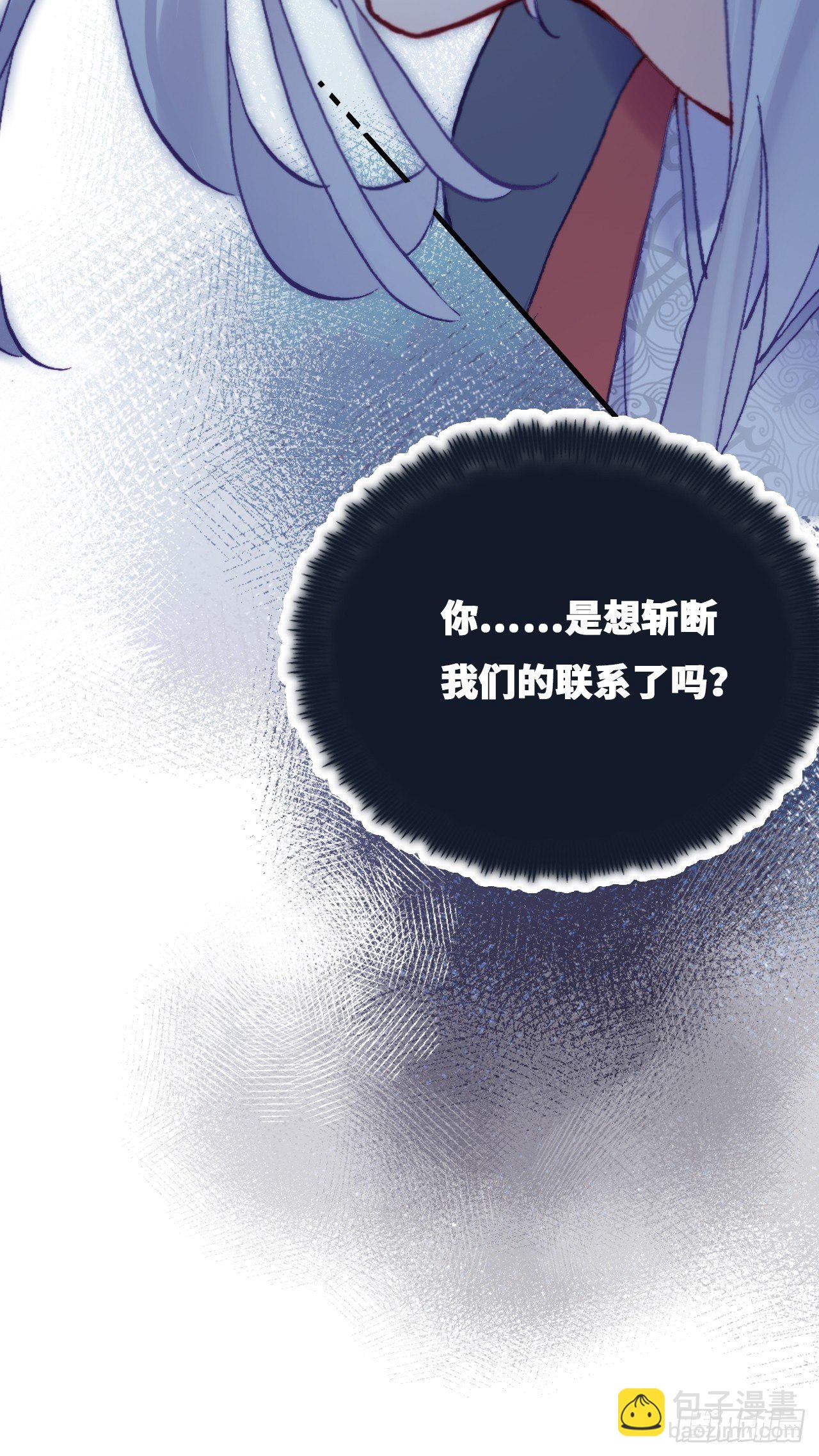 《你马甲掉了，幽皇陛下》80、意外总是那么突然 第29页