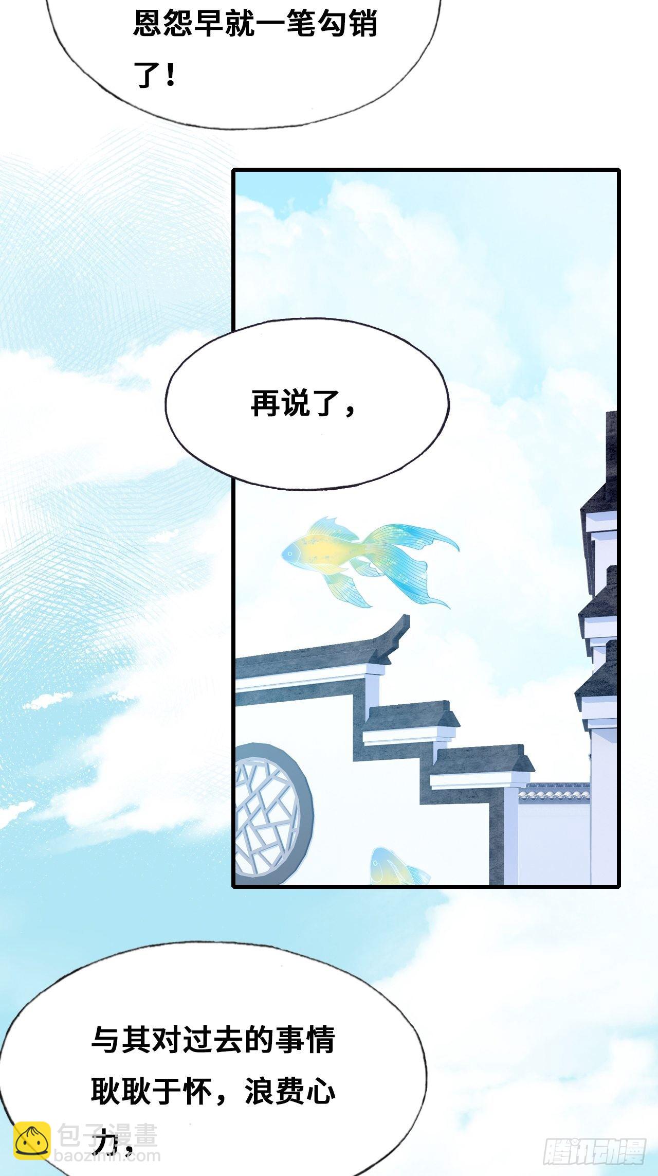 《你马甲掉了，幽皇陛下》80、意外总是那么突然 第35页