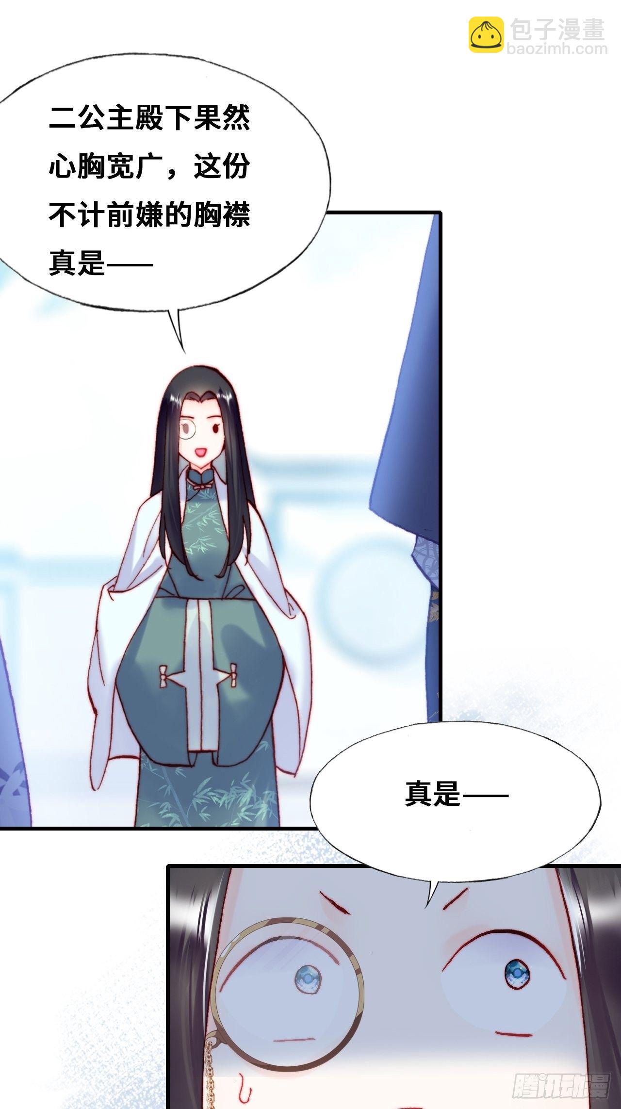 《你马甲掉了，幽皇陛下》80、意外总是那么突然 第38页