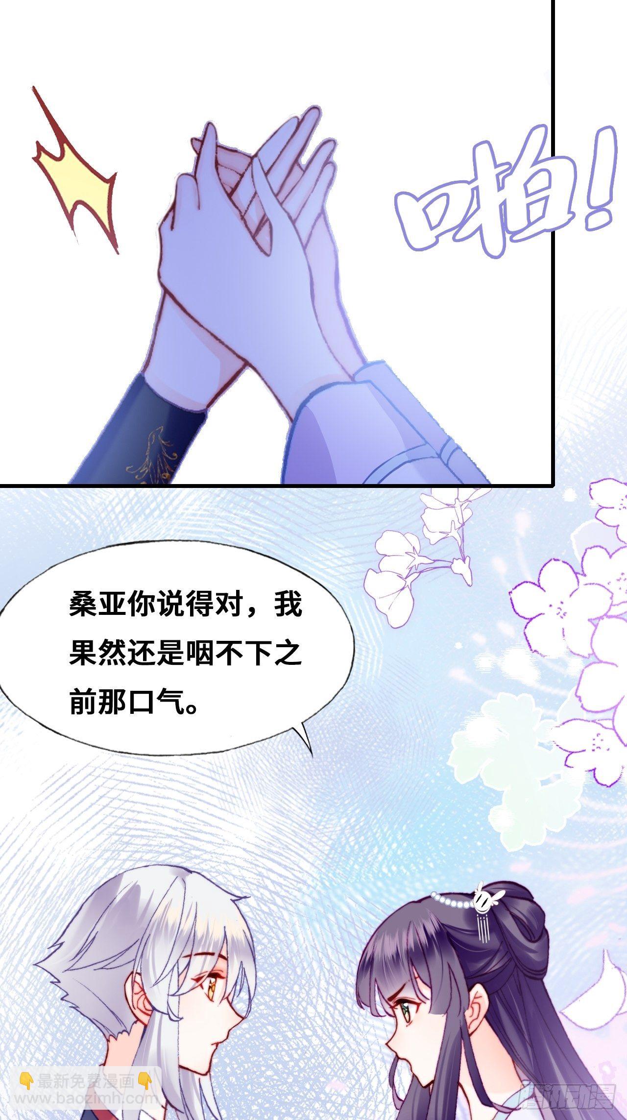 《你马甲掉了，幽皇陛下》80、意外总是那么突然 第43页