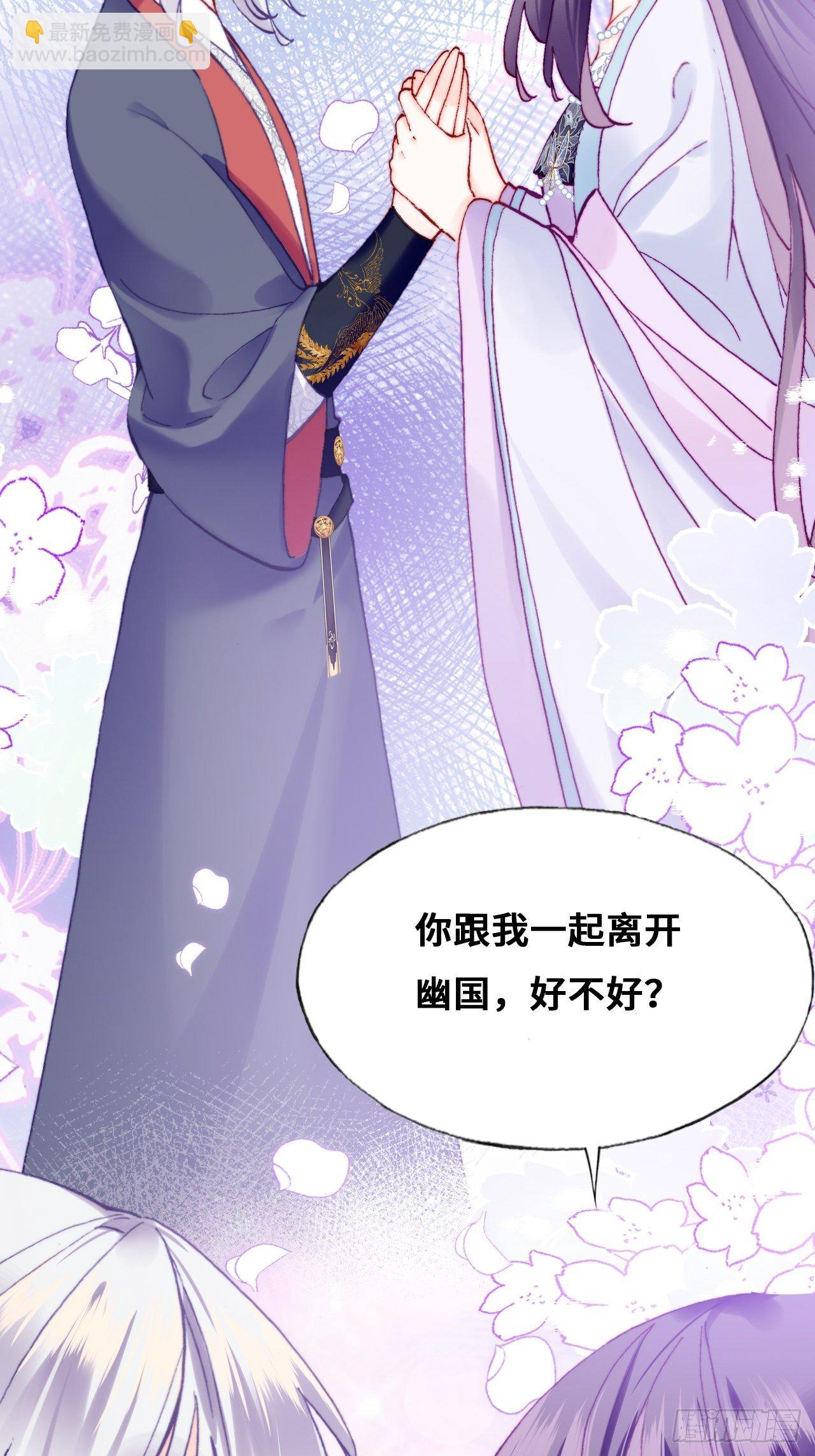 《你马甲掉了，幽皇陛下》80、意外总是那么突然 第44页