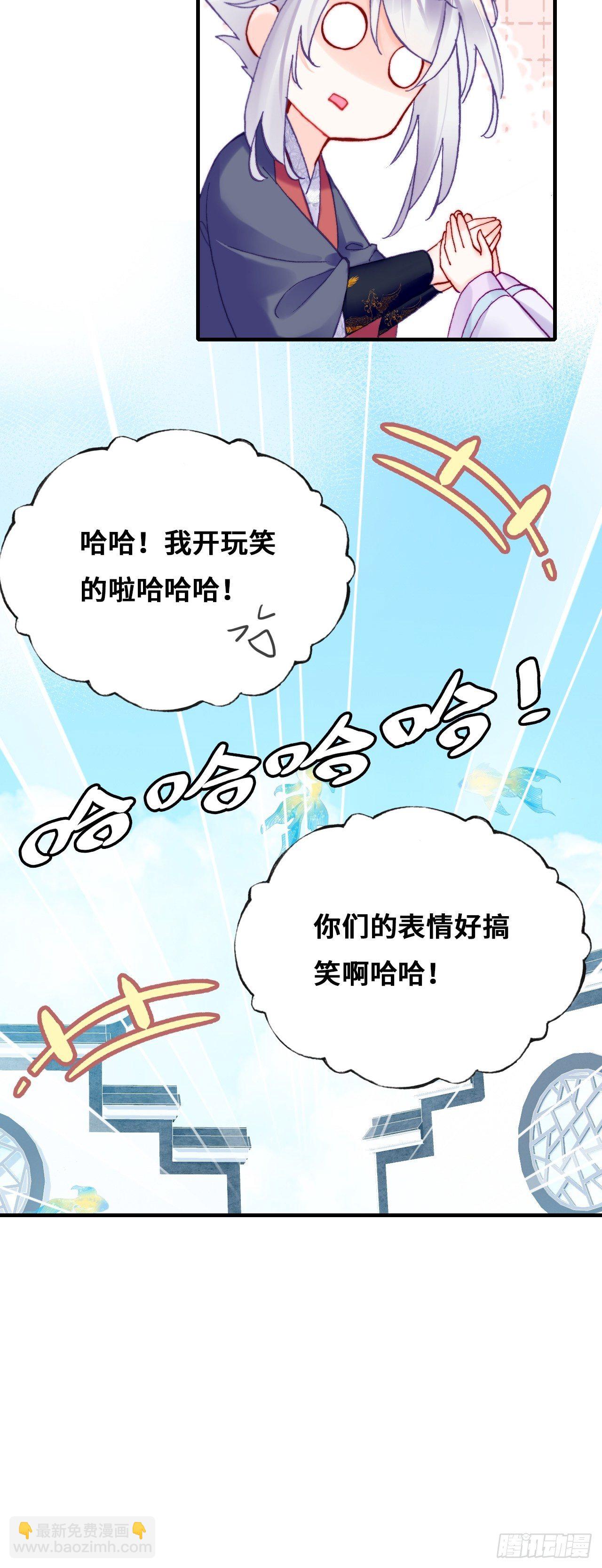 《你马甲掉了，幽皇陛下》80、意外总是那么突然 第49页