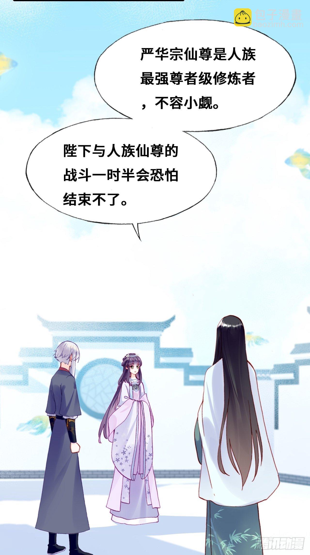 《你马甲掉了，幽皇陛下》80、意外总是那么突然 第6页