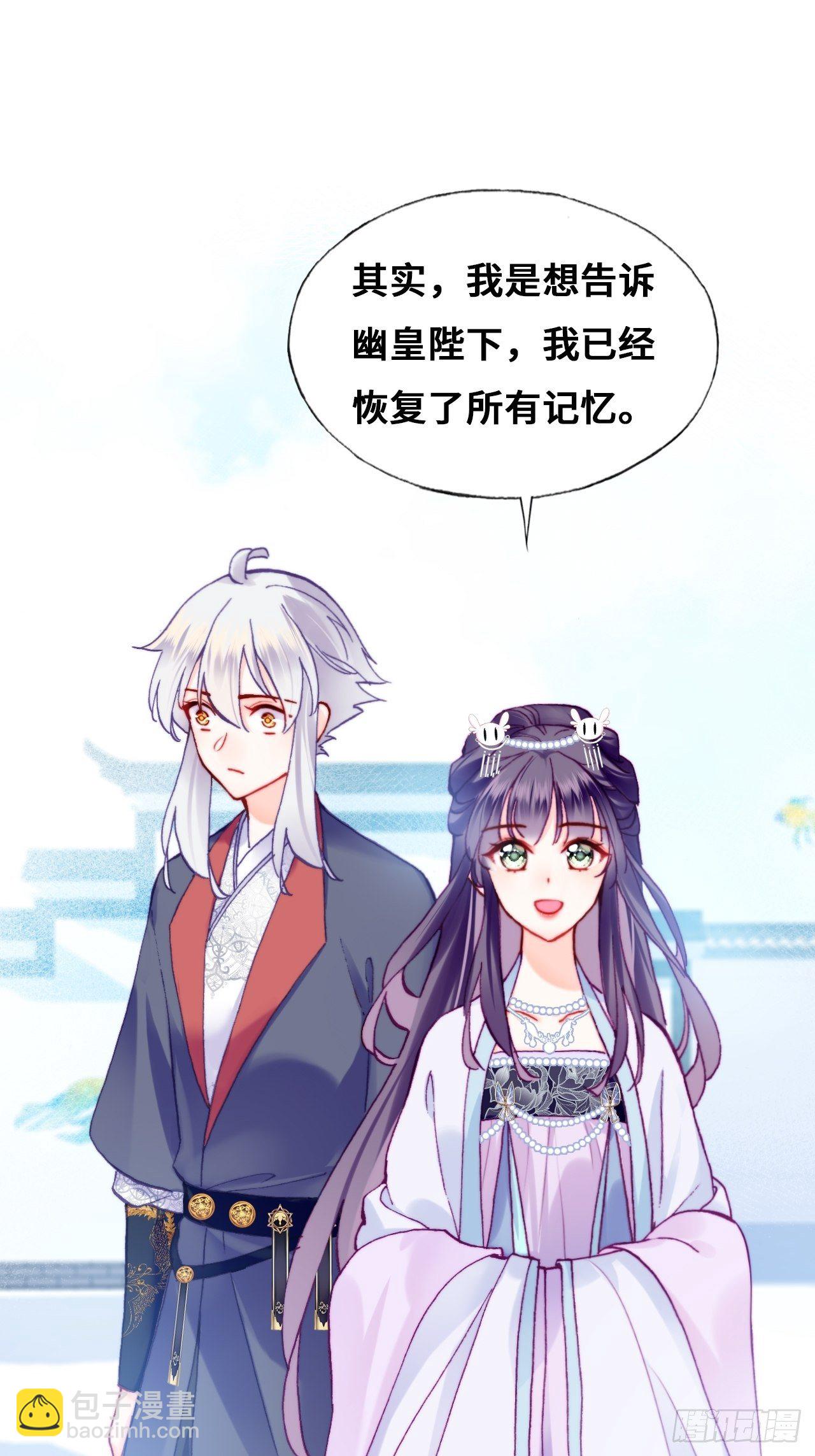《你马甲掉了，幽皇陛下》80、意外总是那么突然 第8页