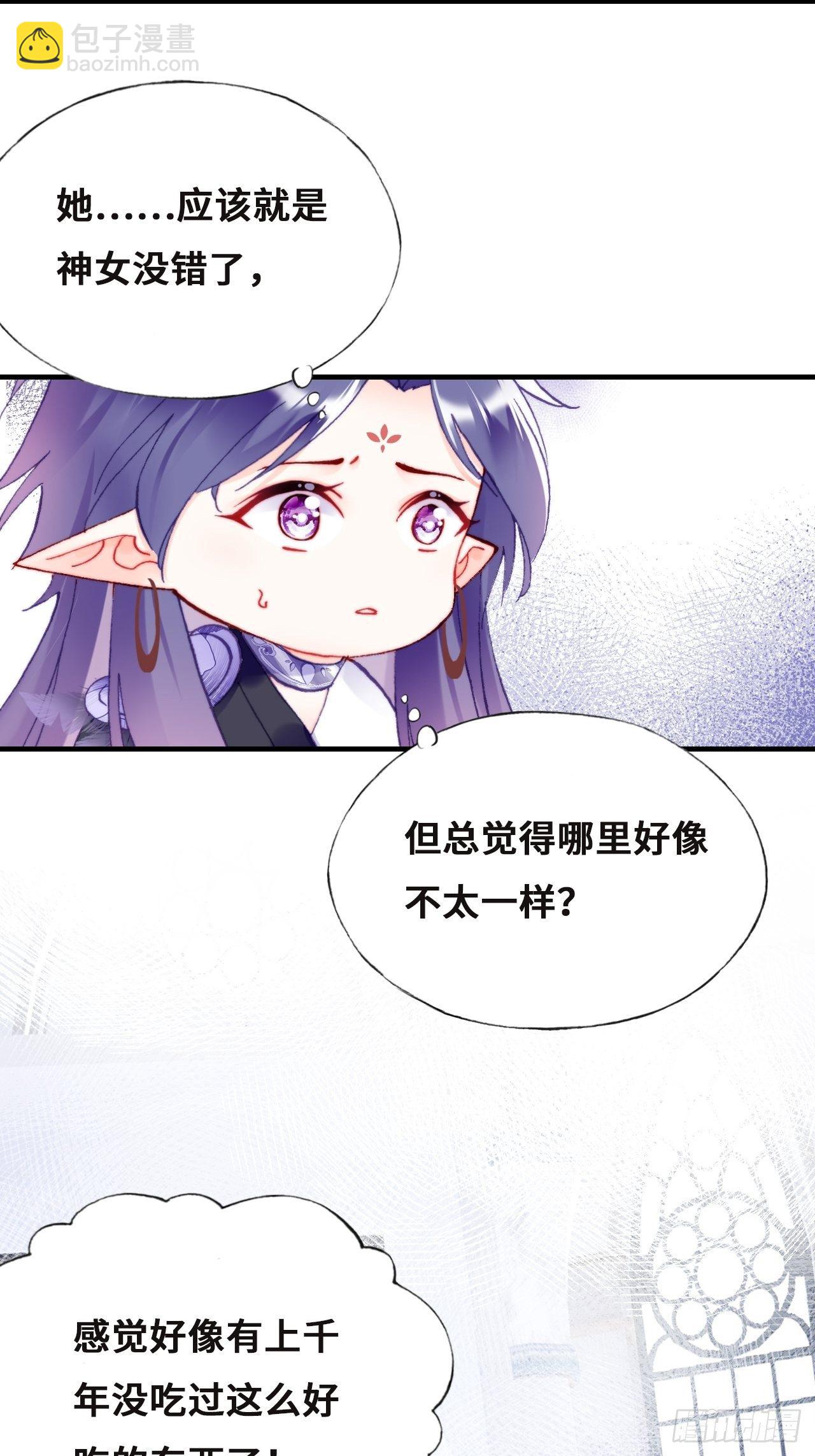 《你马甲掉了，幽皇陛下》78、我老苏又回来啦！ 第18页