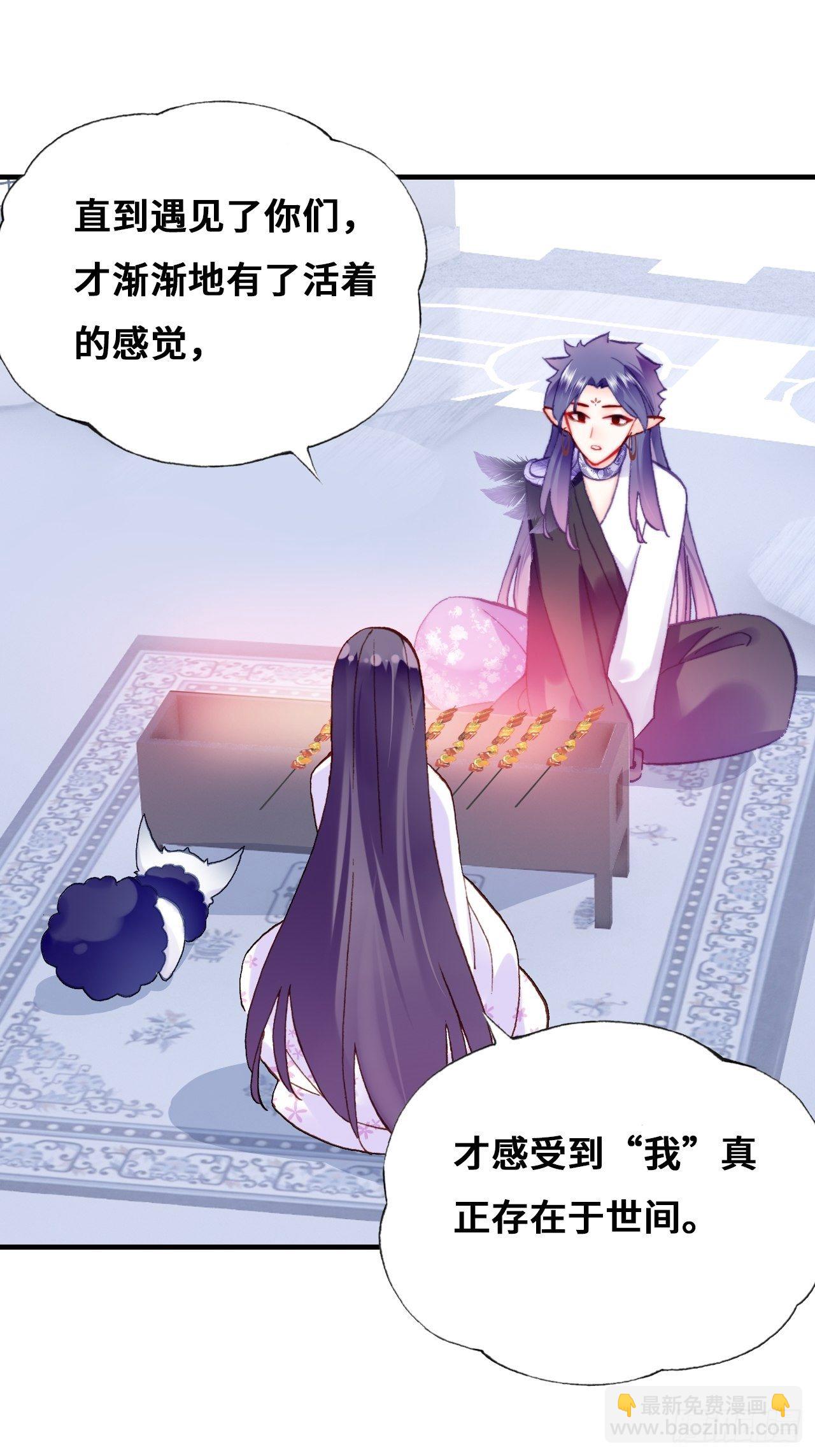 《你马甲掉了，幽皇陛下》78、我老苏又回来啦！ 第21页