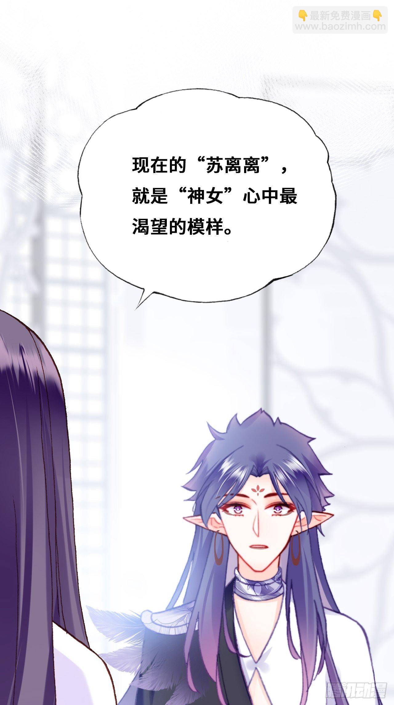 《你马甲掉了，幽皇陛下》78、我老苏又回来啦！ 第23页