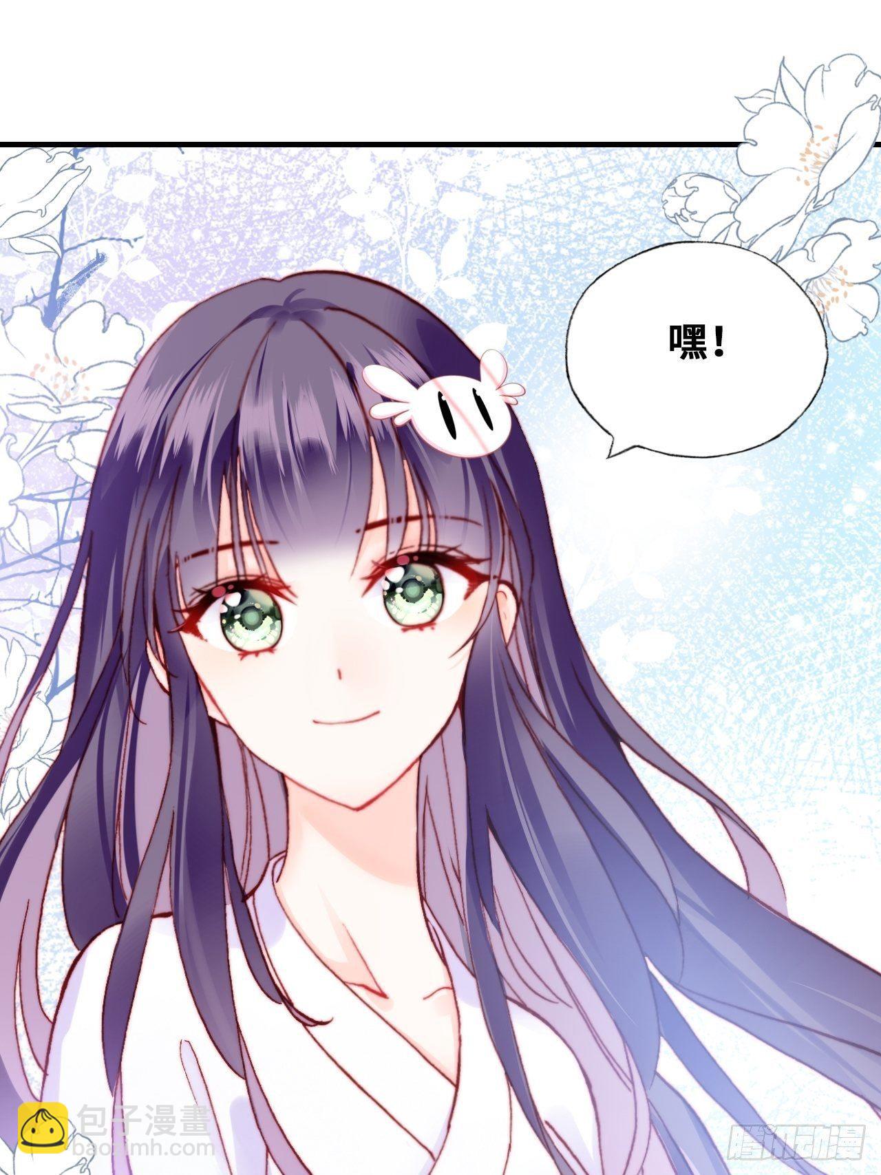 《你马甲掉了，幽皇陛下》78、我老苏又回来啦！ 第29页