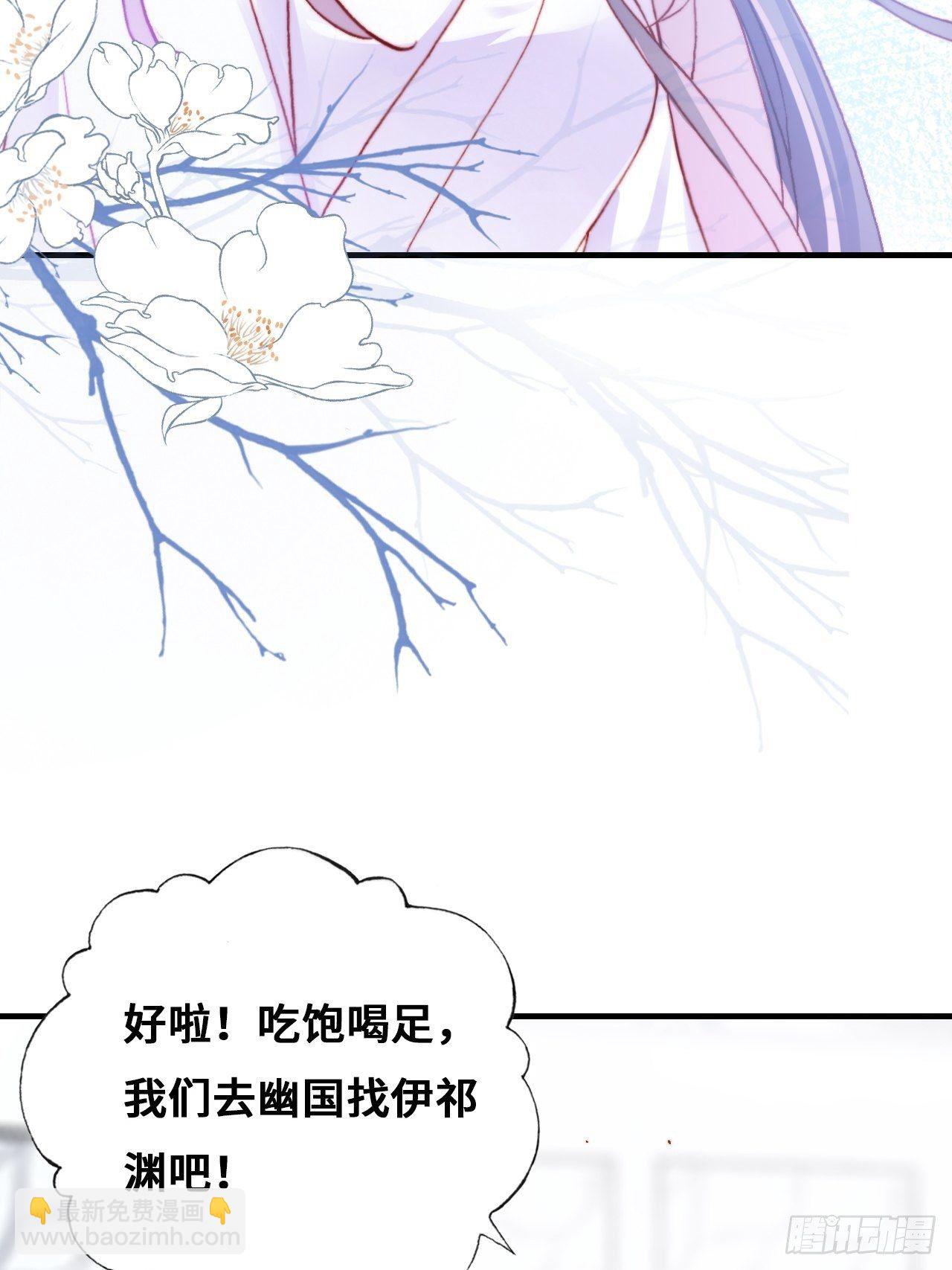 《你马甲掉了，幽皇陛下》78、我老苏又回来啦！ 第30页