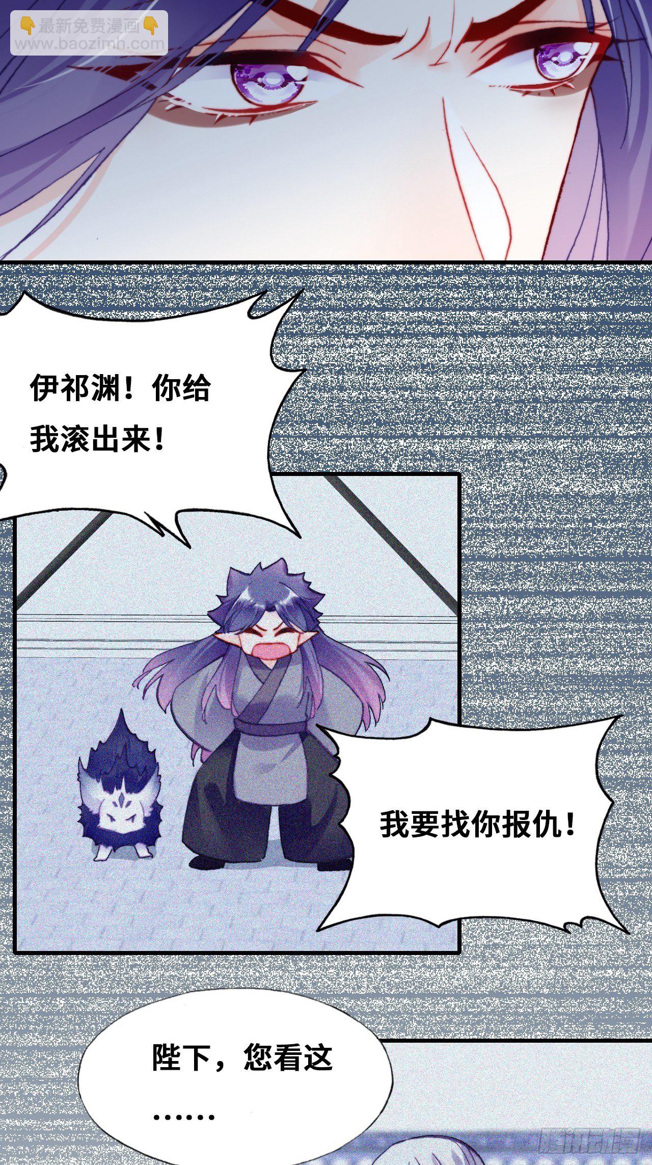 《你马甲掉了，幽皇陛下》78、我老苏又回来啦！ 第36页