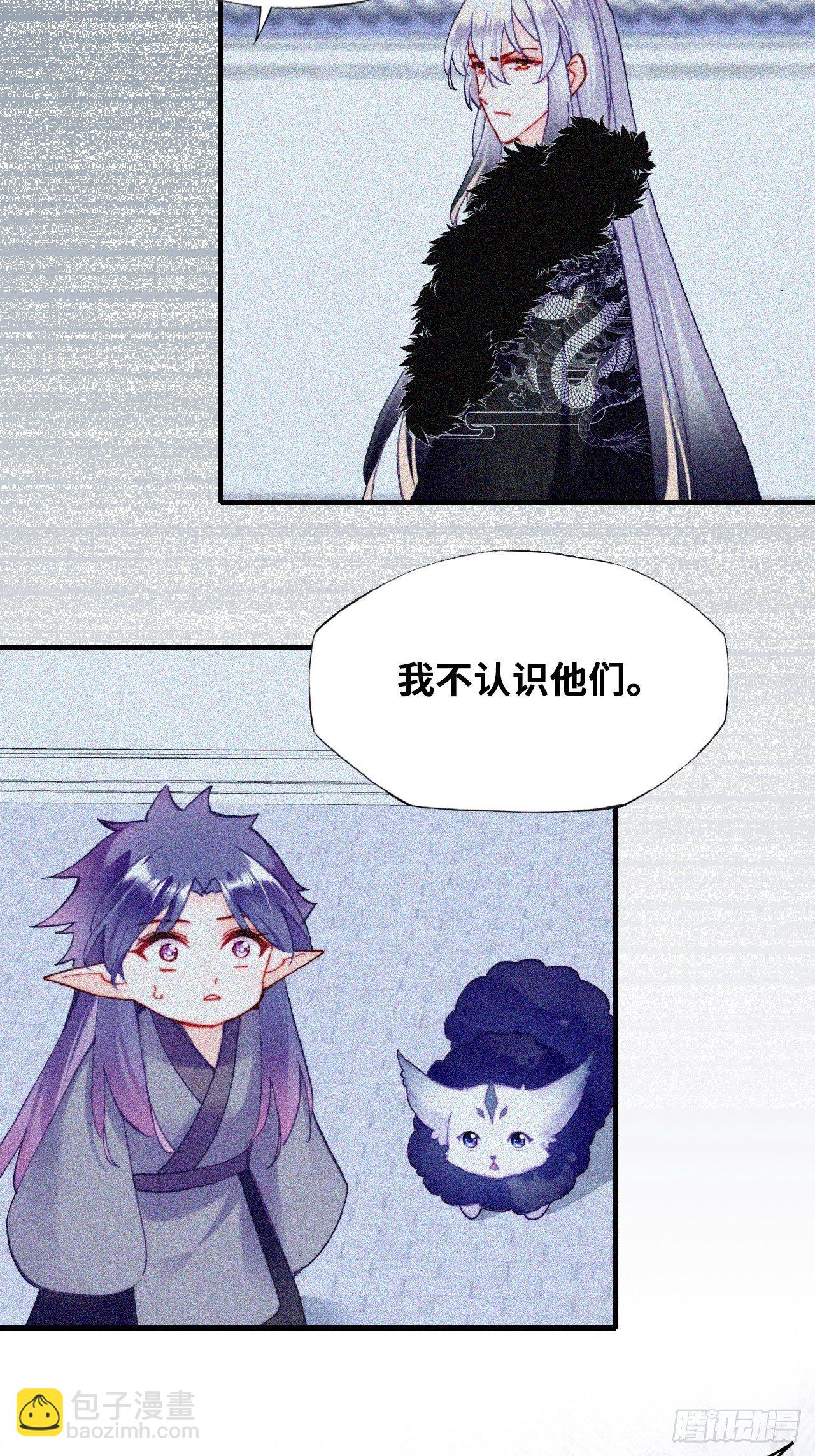 《你马甲掉了，幽皇陛下》78、我老苏又回来啦！ 第37页