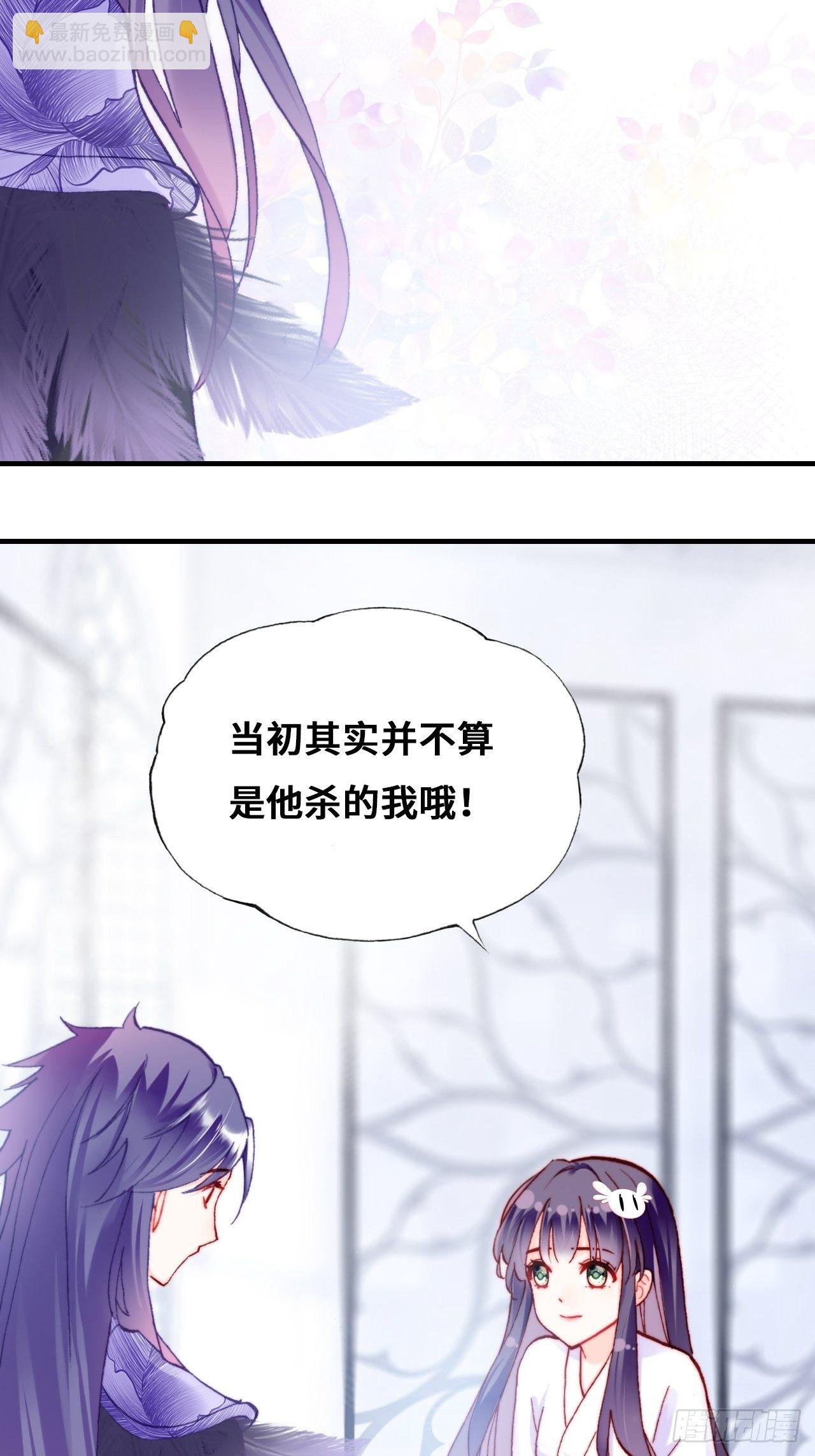 《你马甲掉了，幽皇陛下》78、我老苏又回来啦！ 第40页