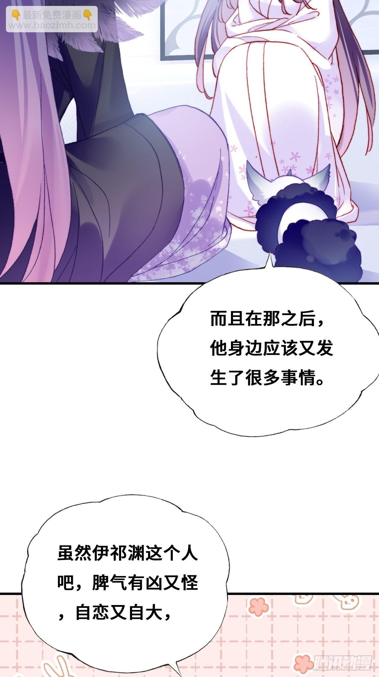 《你马甲掉了，幽皇陛下》78、我老苏又回来啦！ 第41页