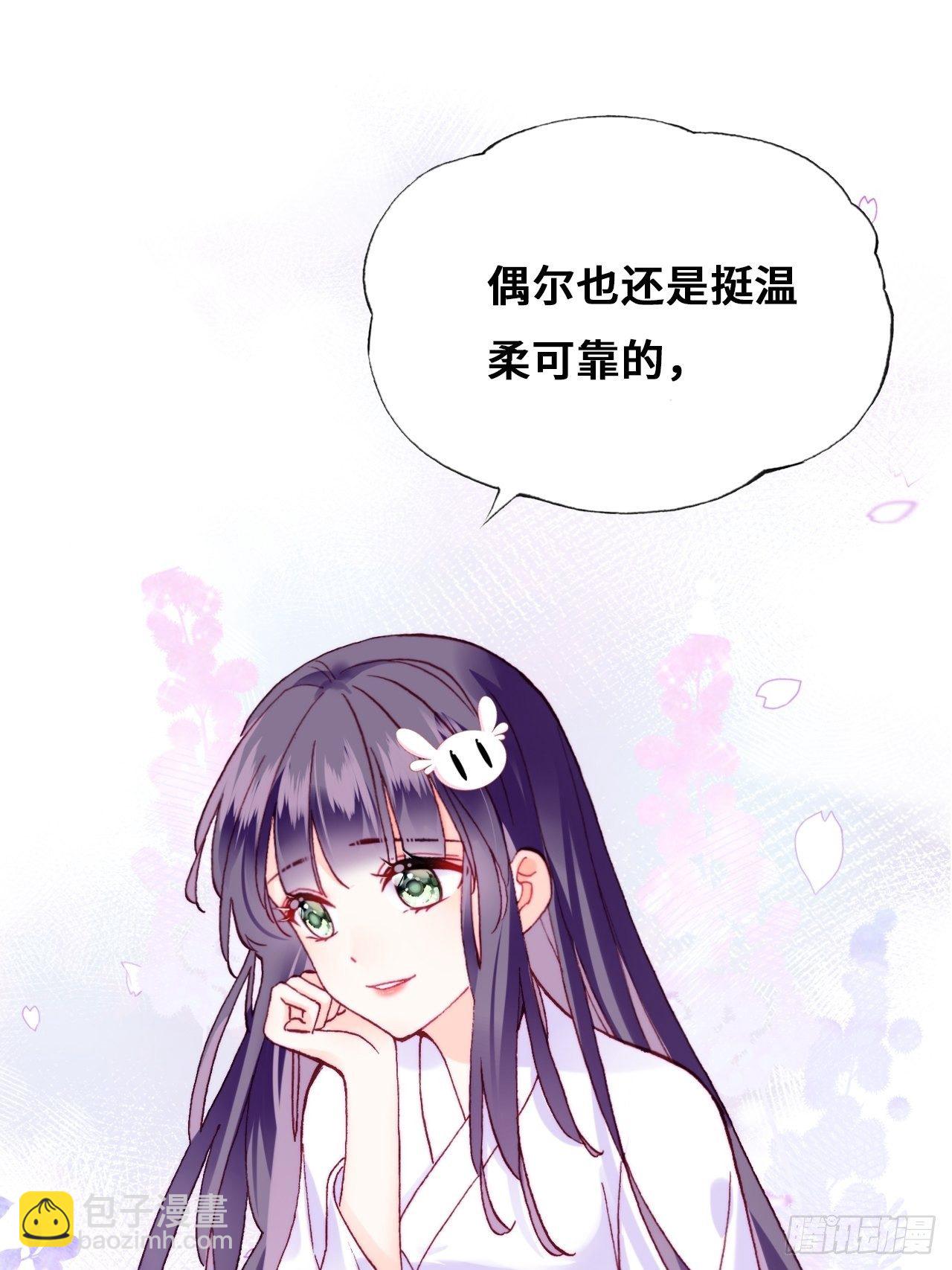 《你马甲掉了，幽皇陛下》78、我老苏又回来啦！ 第43页