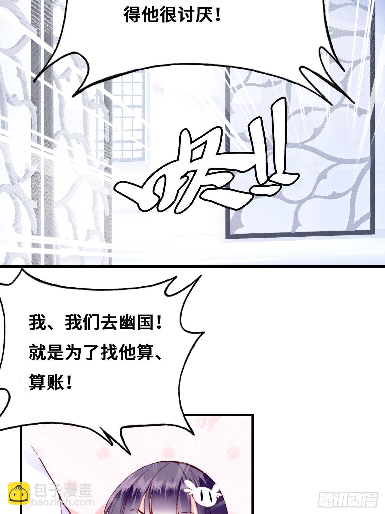 《你马甲掉了，幽皇陛下》78、我老苏又回来啦！ 第47页