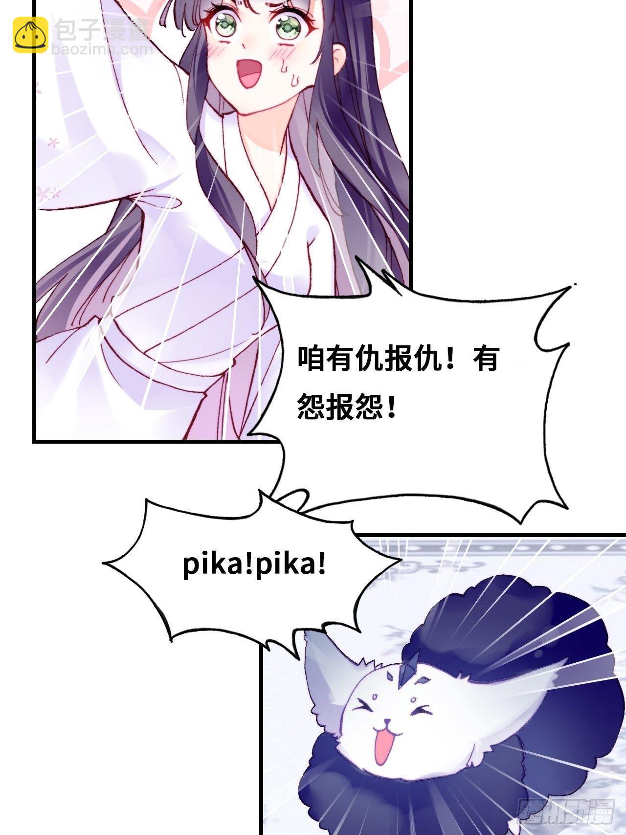 《你马甲掉了，幽皇陛下》78、我老苏又回来啦！ 第48页
