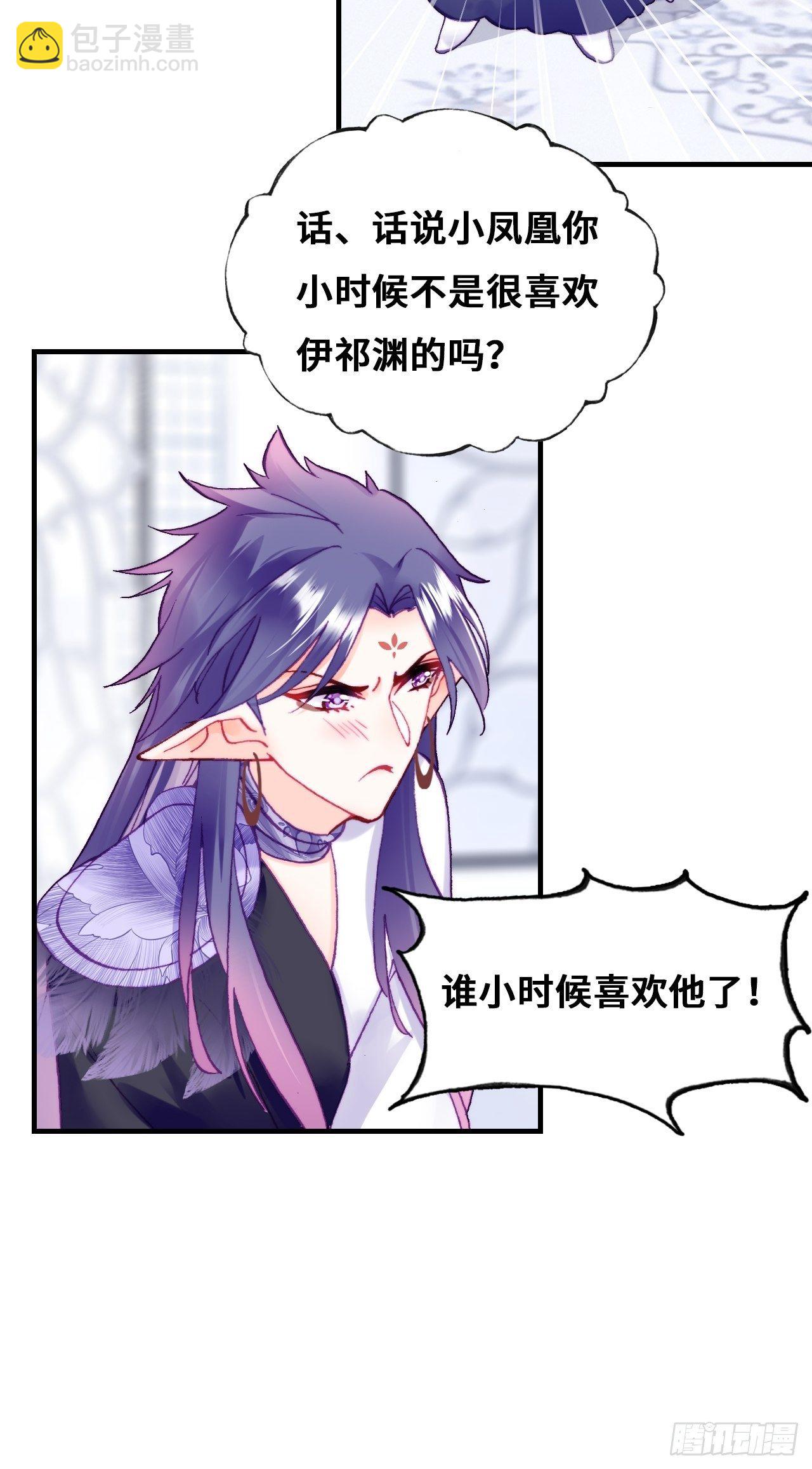 《你马甲掉了，幽皇陛下》78、我老苏又回来啦！ 第49页