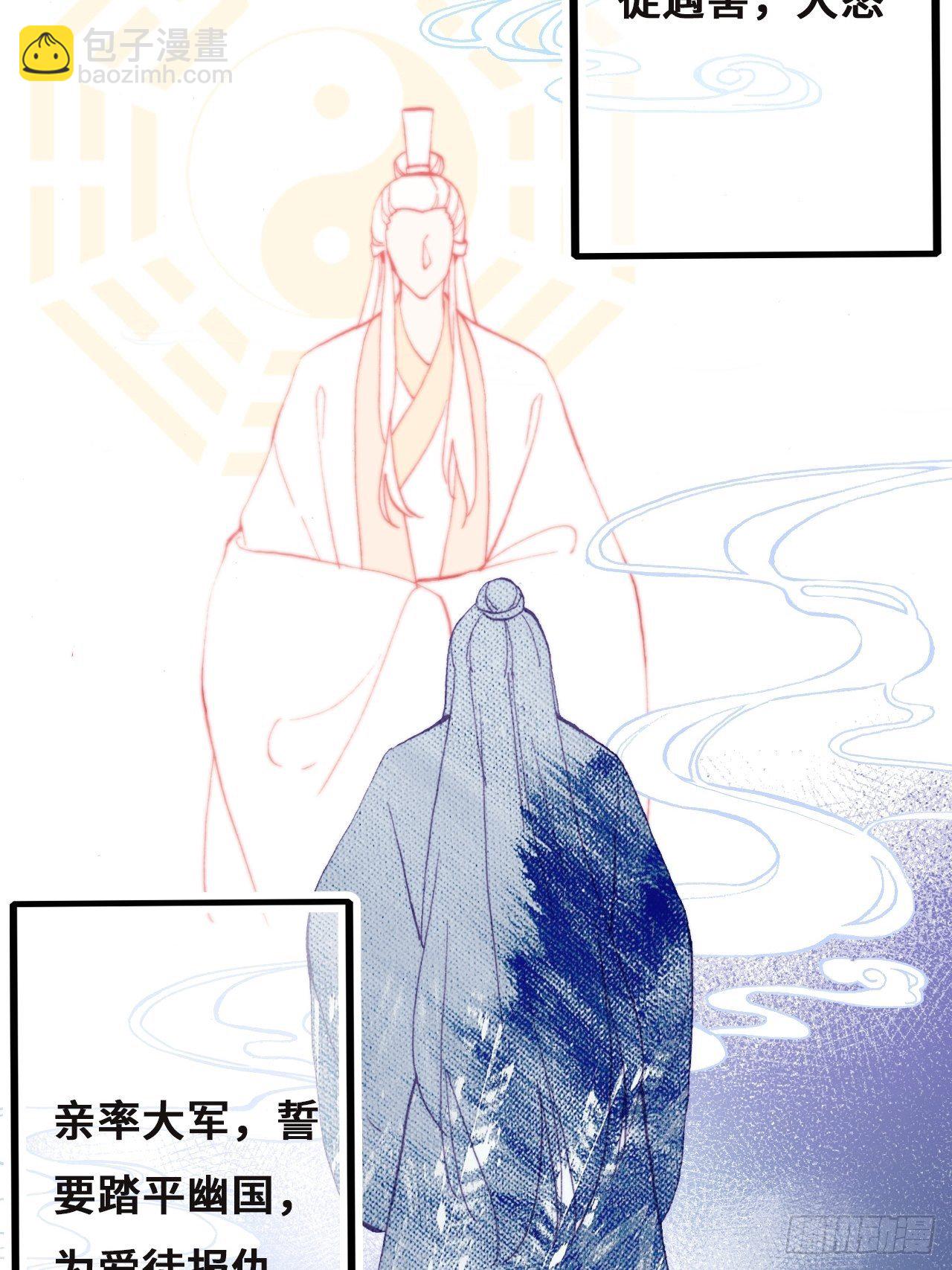 《你马甲掉了，幽皇陛下》78、我老苏又回来啦！ 第6页