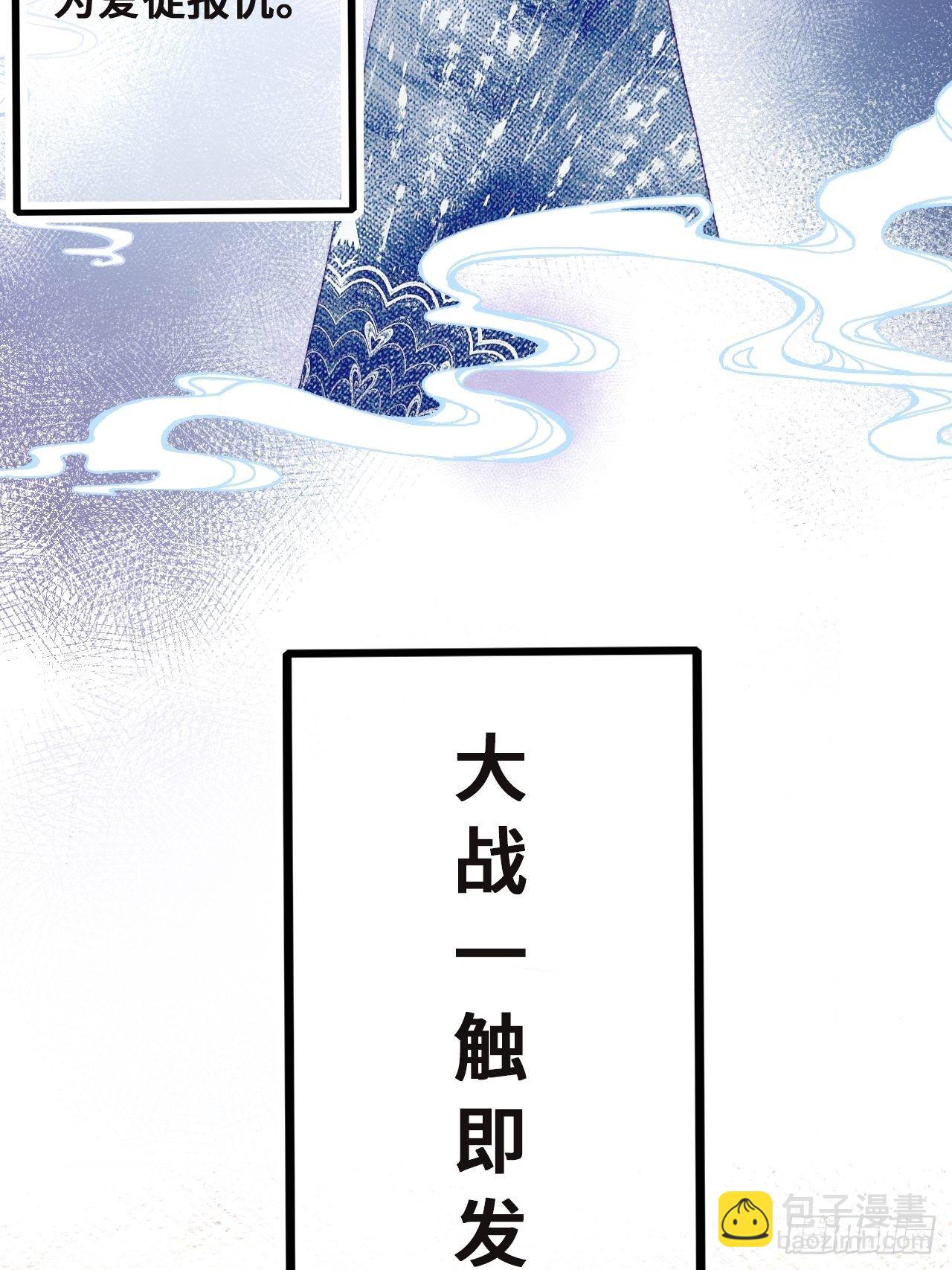 《你马甲掉了，幽皇陛下》78、我老苏又回来啦！ 第7页